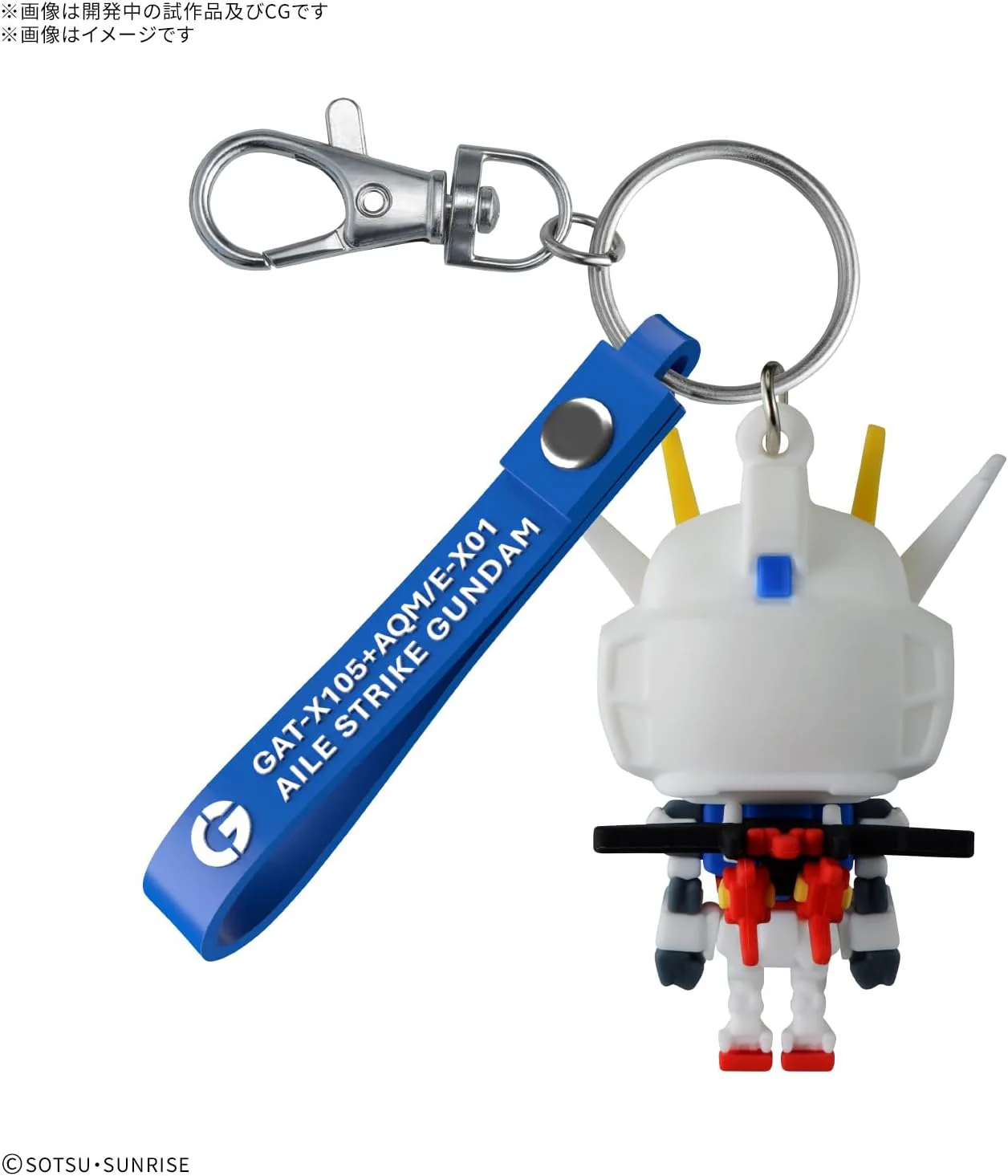 Bandai Ailestpla-kun 3D Rubber Mascot Keychain - Image 2
