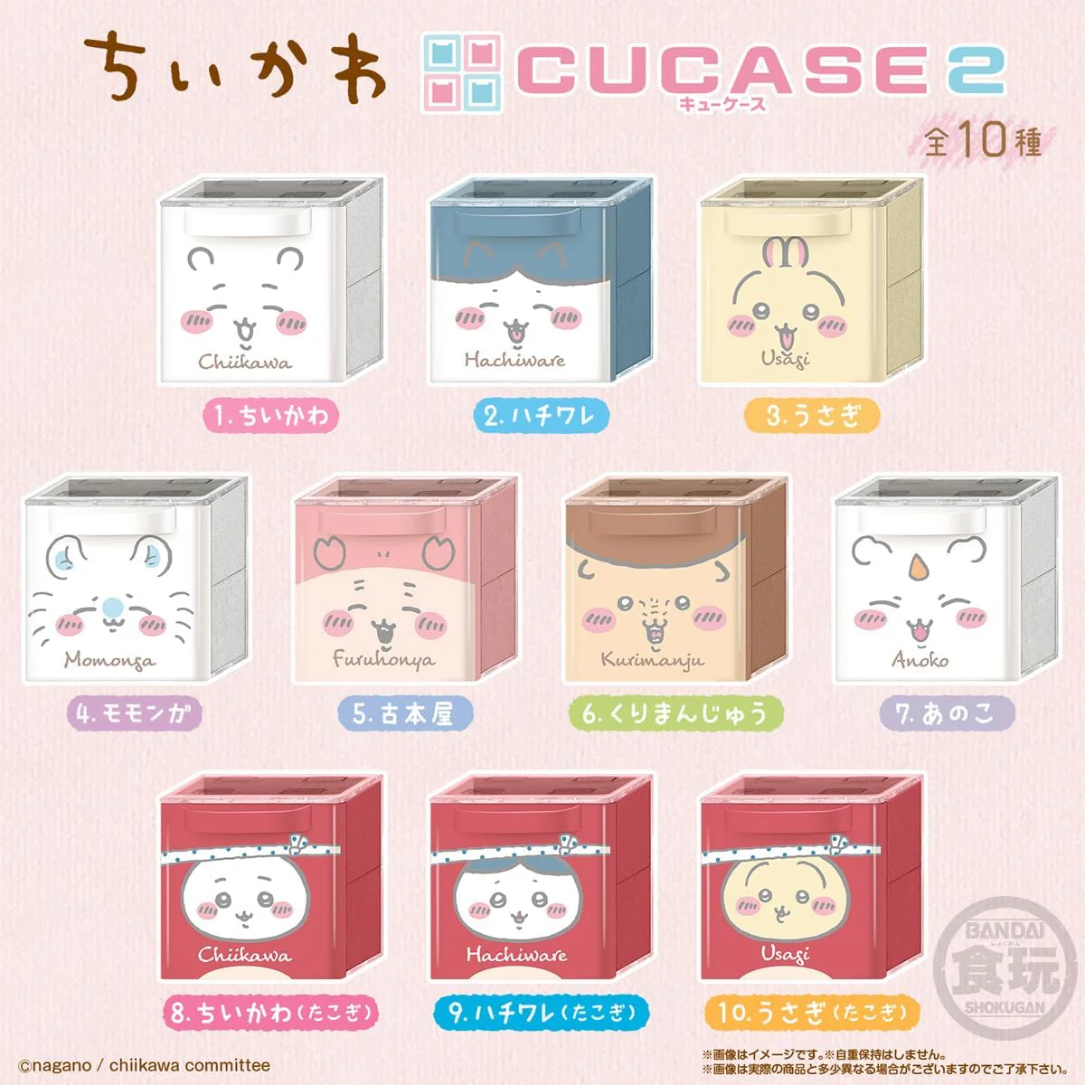 Bandai Chiikawa CUCASE 2 Box of 12 (Shokugan) - Image 3