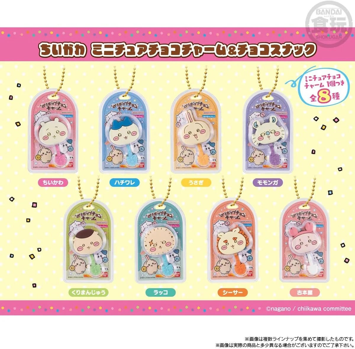 Bandai Chiikawa Miniature Chocolate Charms & Chocolate Snacks (1Box 10pcs) - Image 3