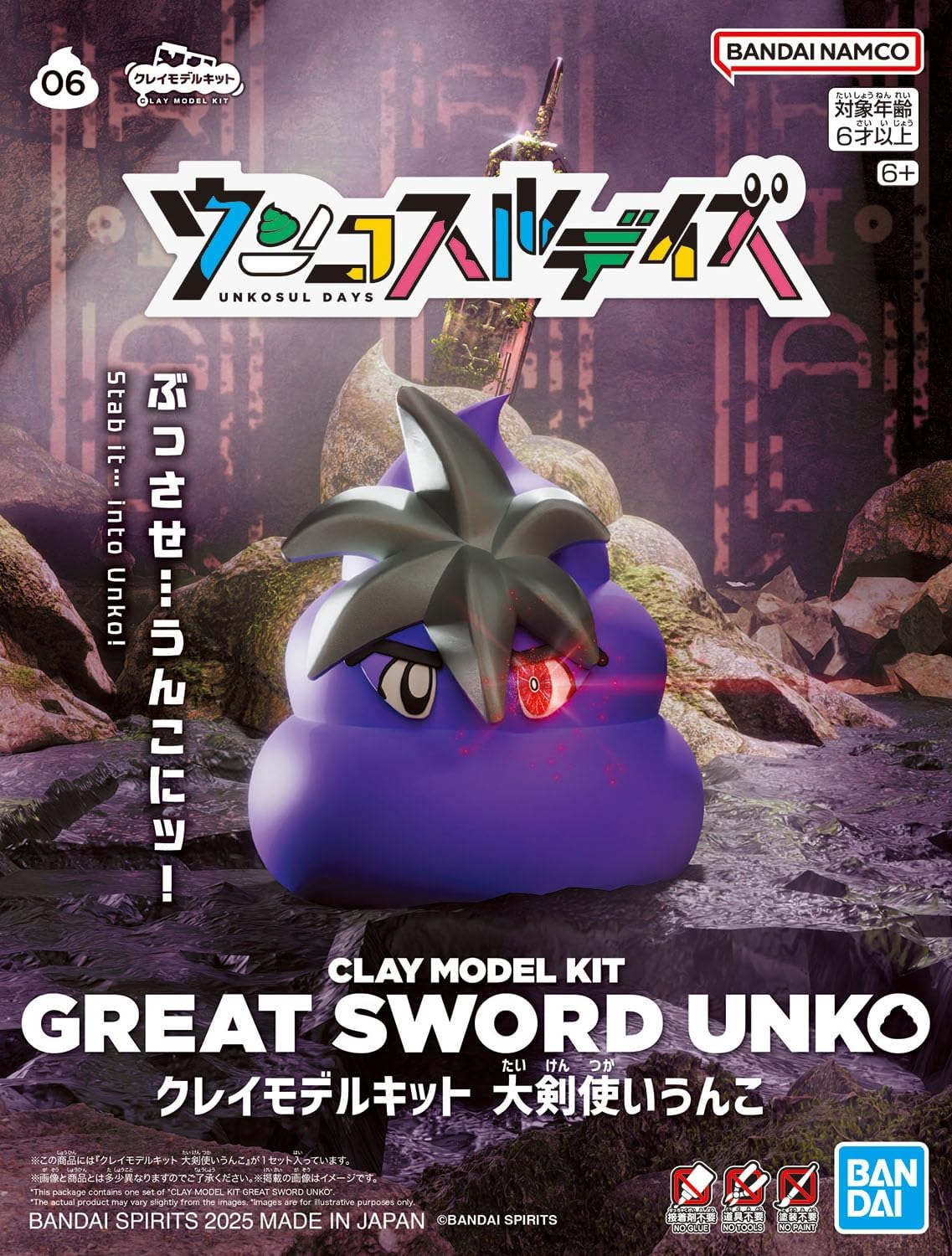 Bandai Clay Model 06 Clay Model Kit Great Sword Unko - Image 2