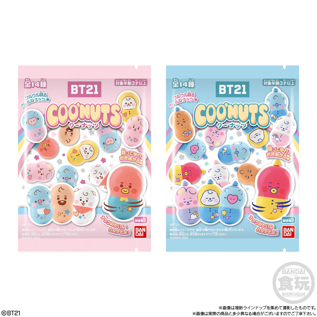 Bandai Coo’nuts BT21 BABY (set of 14) - Image 2