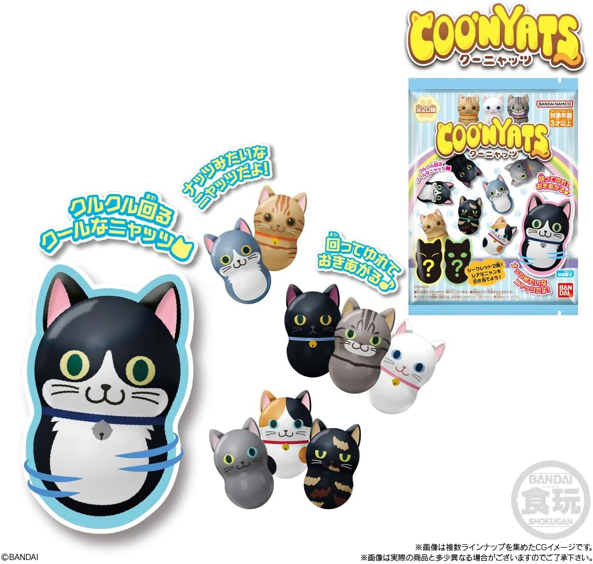 Bandai Coonhats (set of 14) - Image 2