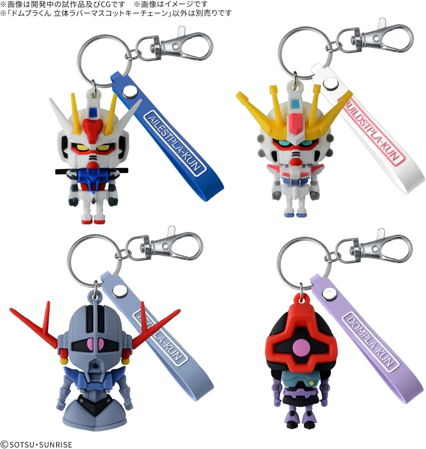 Bandai Dompla-kun 3D Rubber Mascot Keychain - Image 3