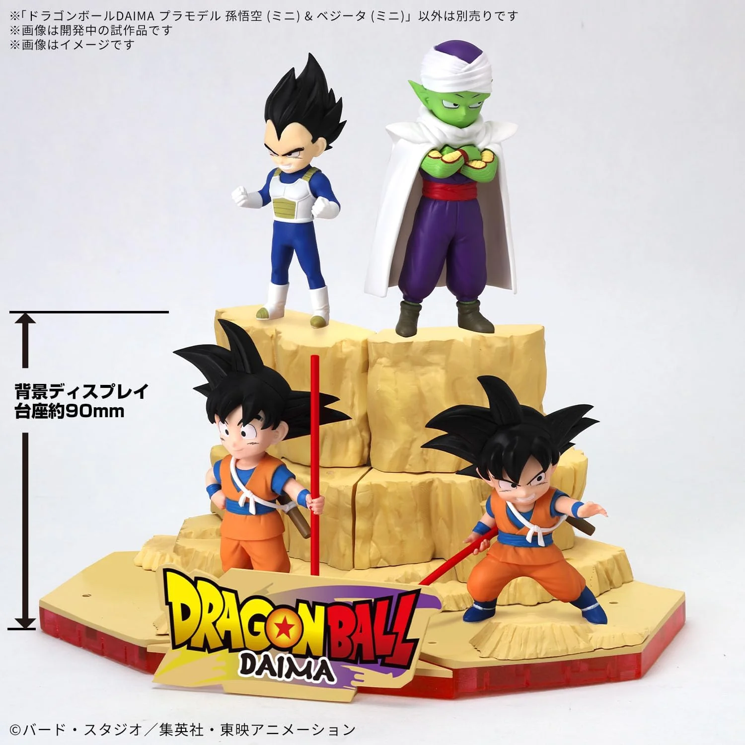 Bandai Dragon Ball DAIMA Son Goku (Mini) & Vegeta (Mini) - Image 5