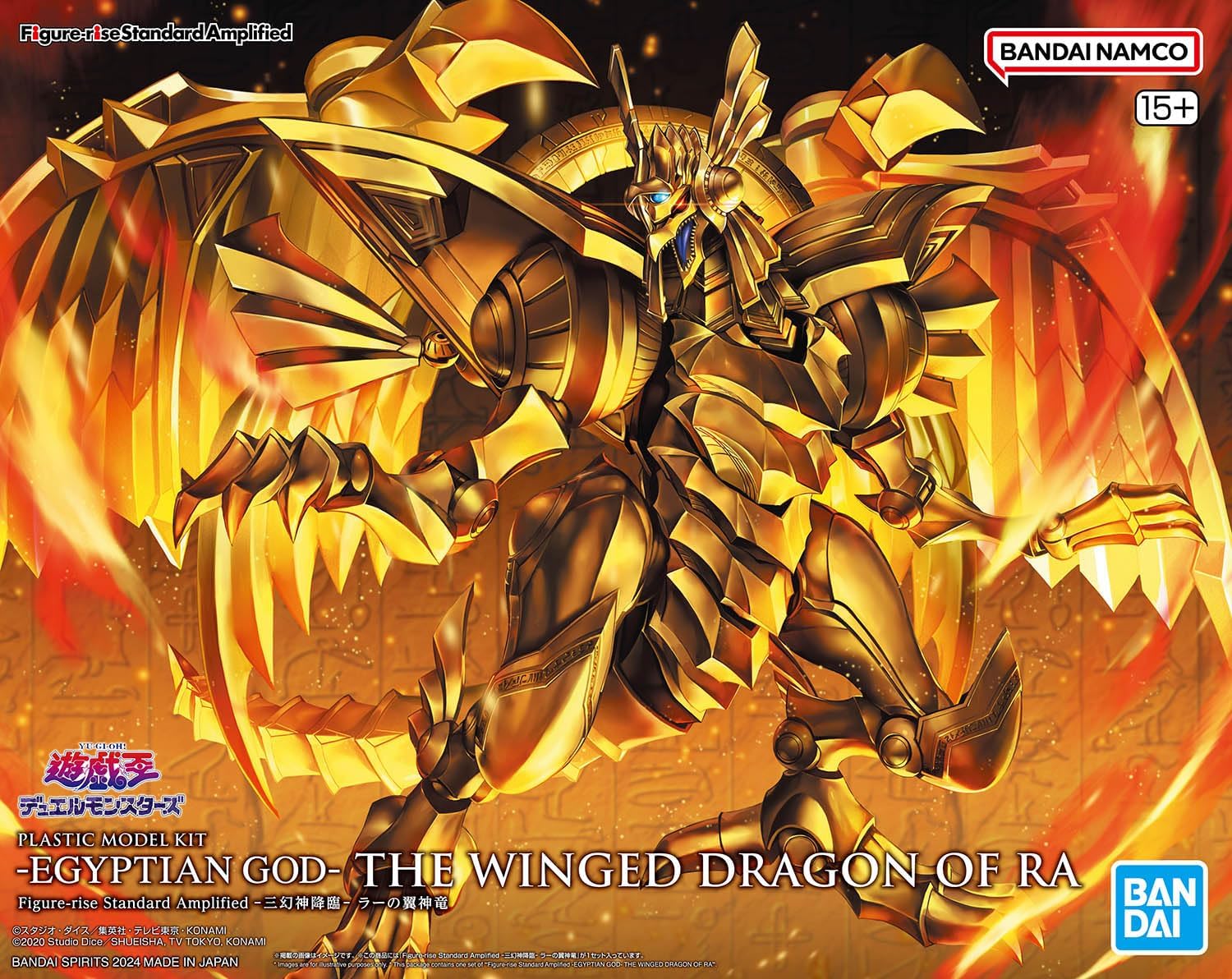 Bandai Figure-rise Standard Amplified The Winged Dragon of Ra (Yu-Gi-Oh!) - Image 2