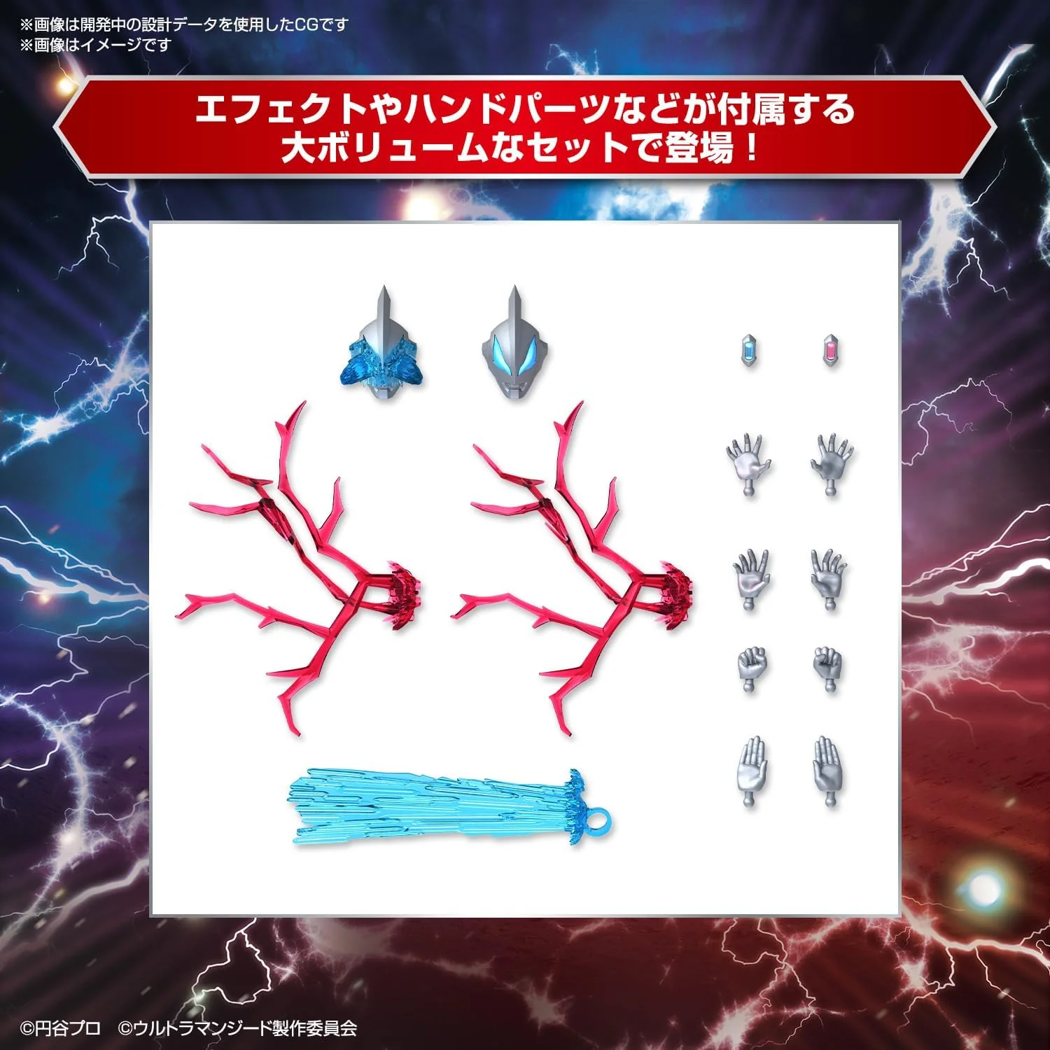 Bandai Figure-rise Standard Ultraman Geed Primitive - Image 3