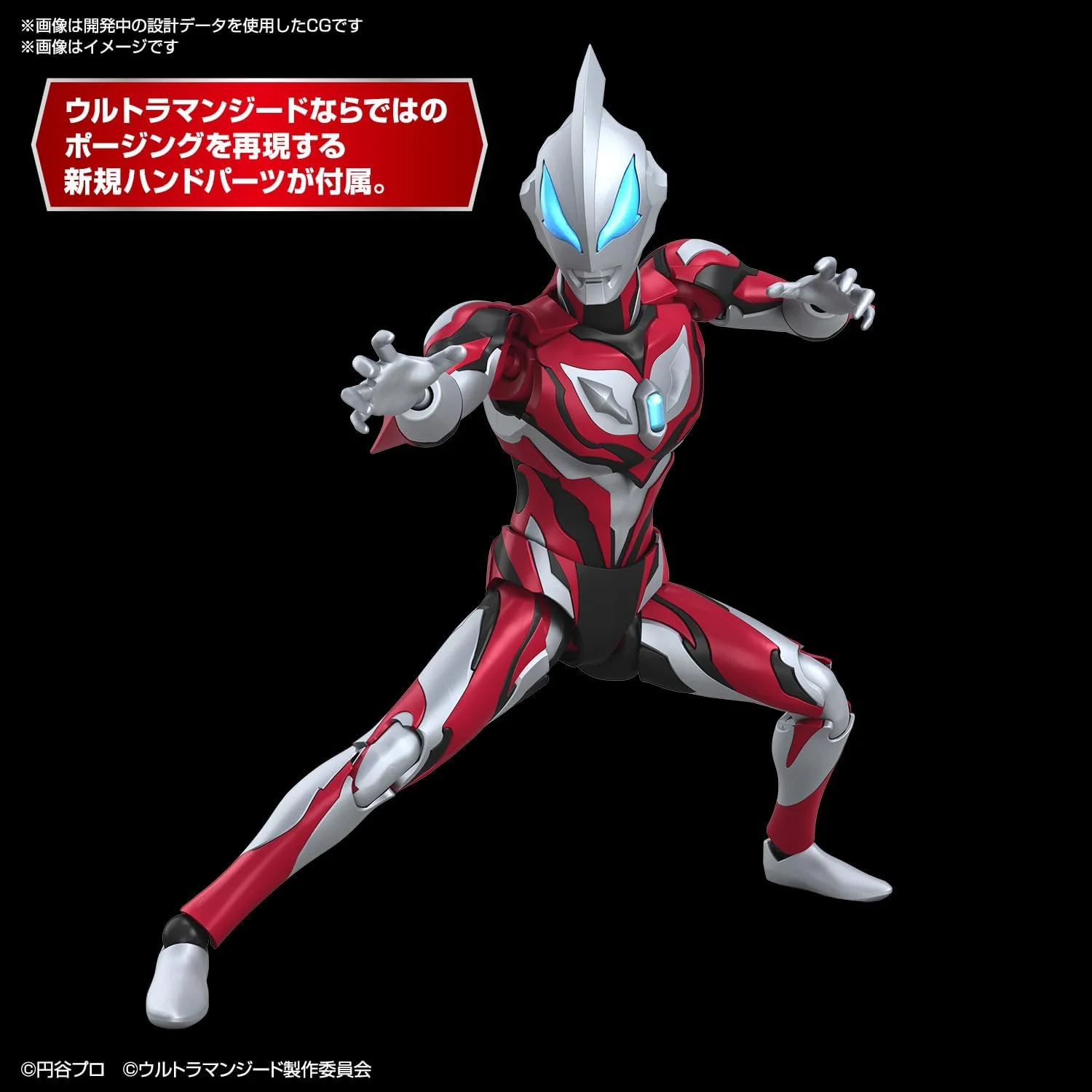 Bandai Figure-rise Standard Ultraman Geed Primitive - Image 4