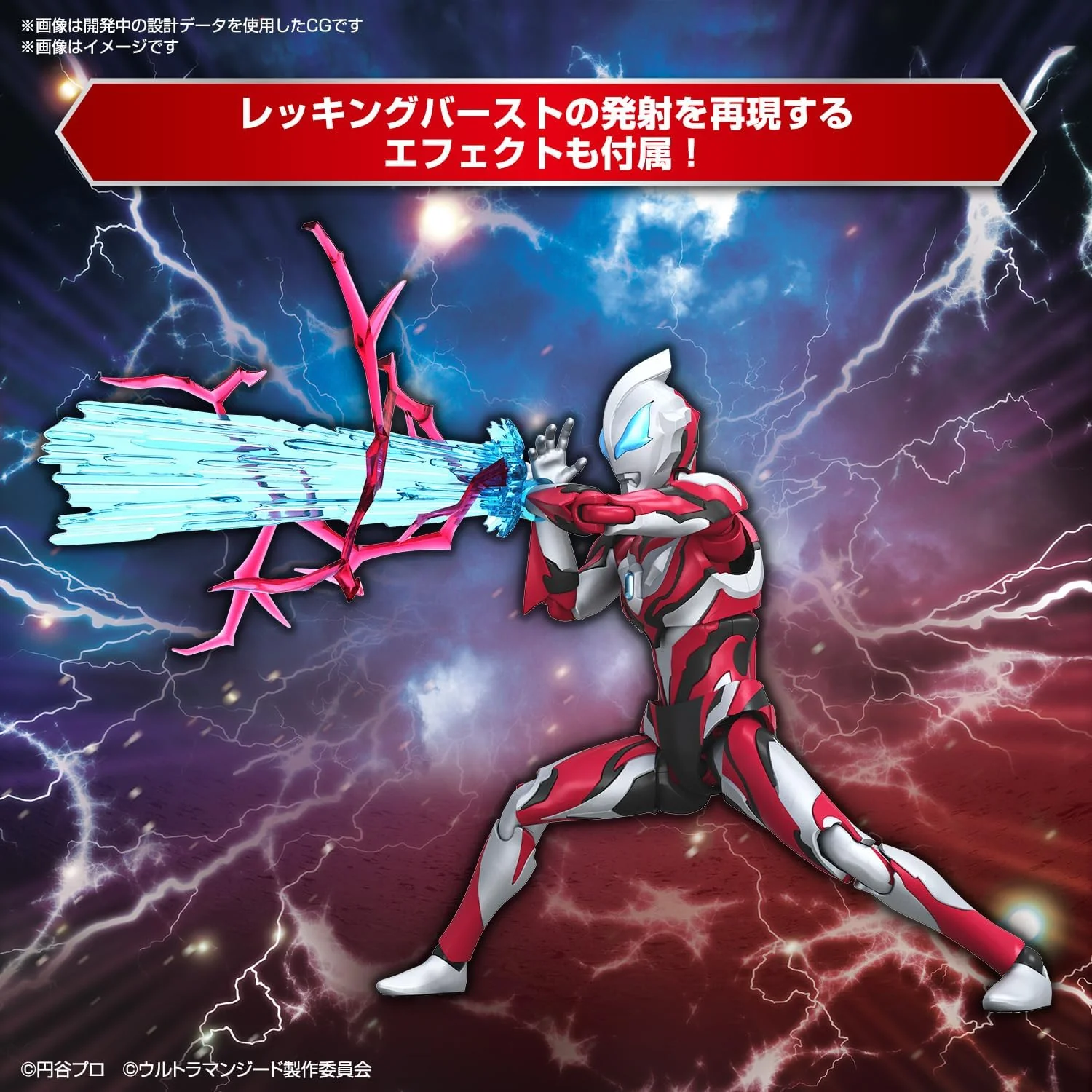 Bandai Figure-rise Standard Ultraman Geed Primitive - Image 5