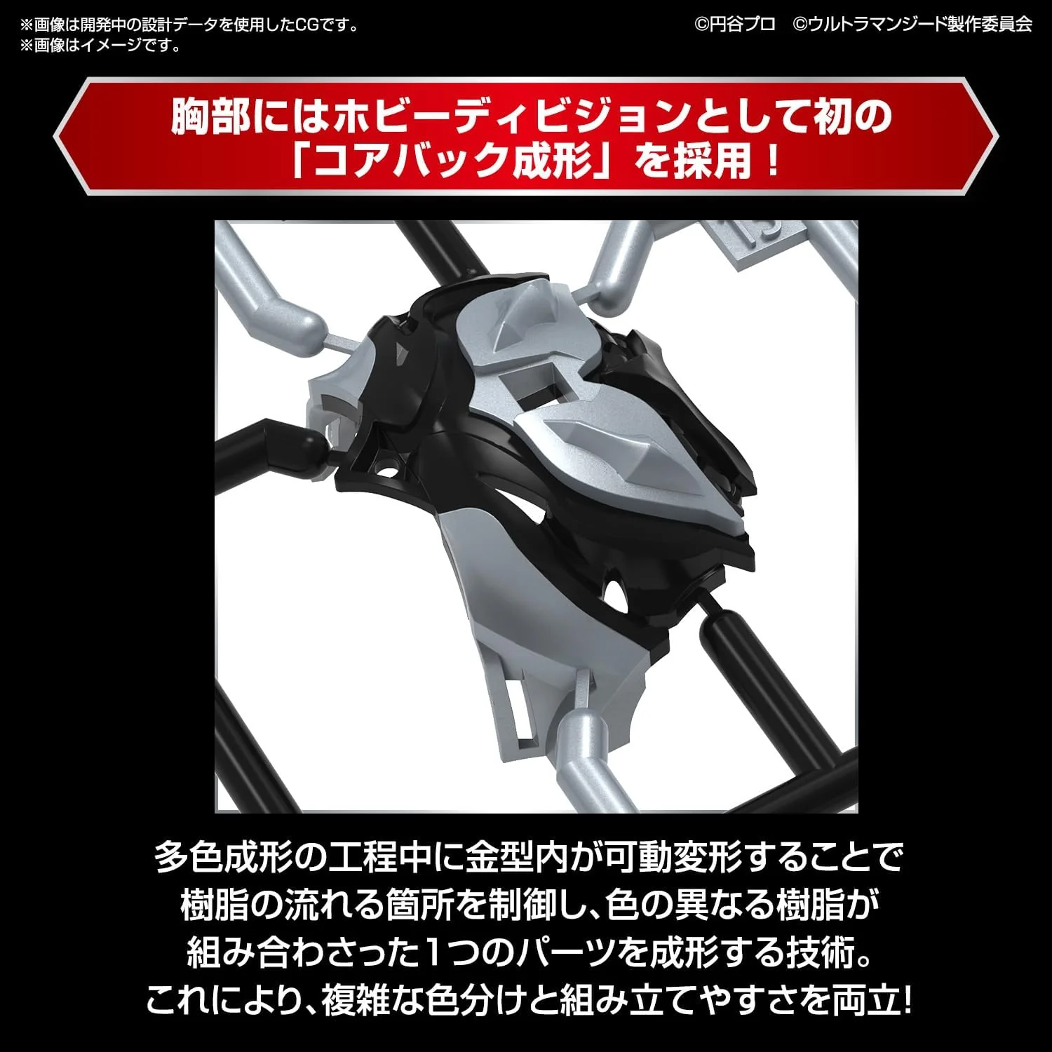 Bandai Figure-rise Standard Ultraman Geed Primitive - Image 7