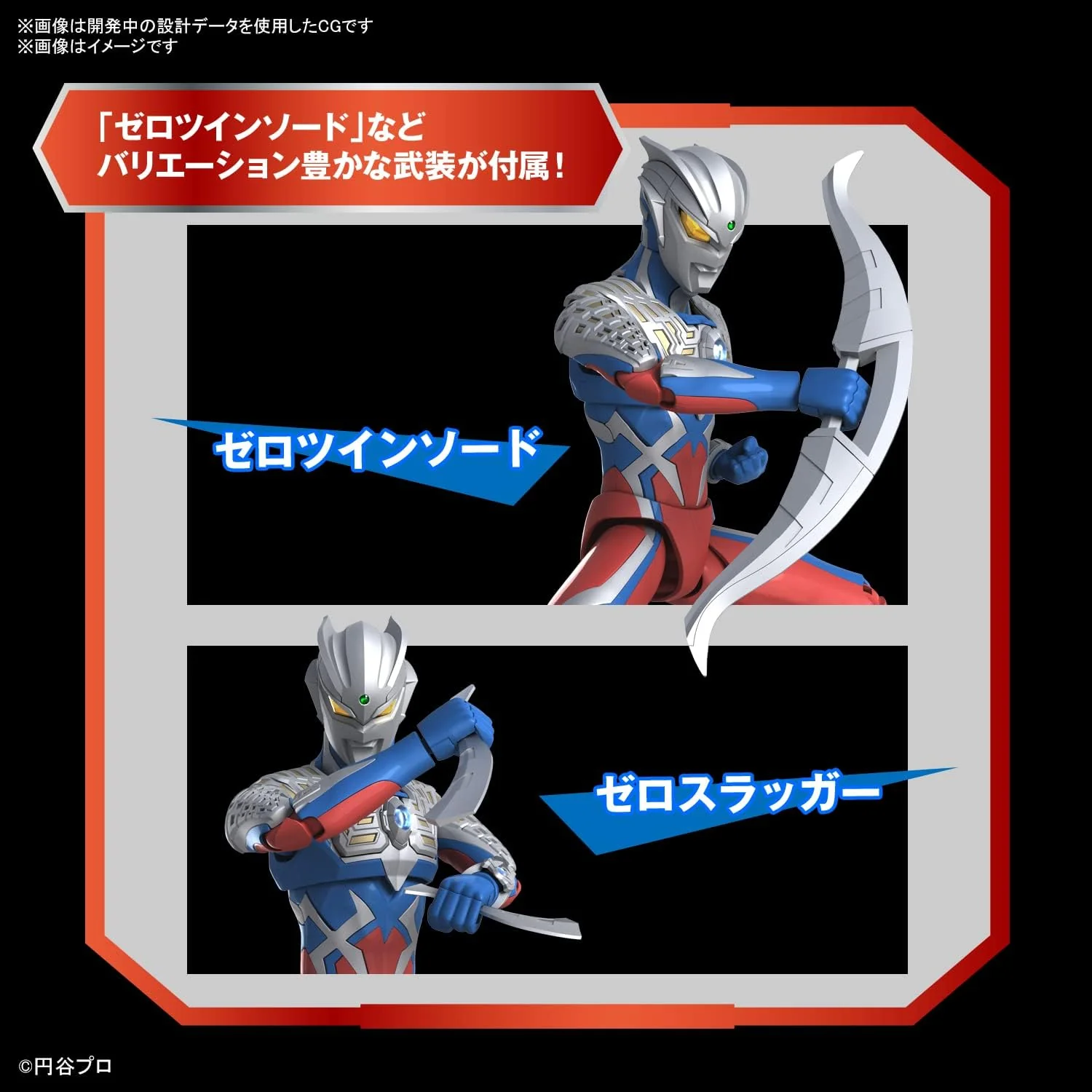 Bandai Figure-rise Standard Ultraman Zero - Image 4
