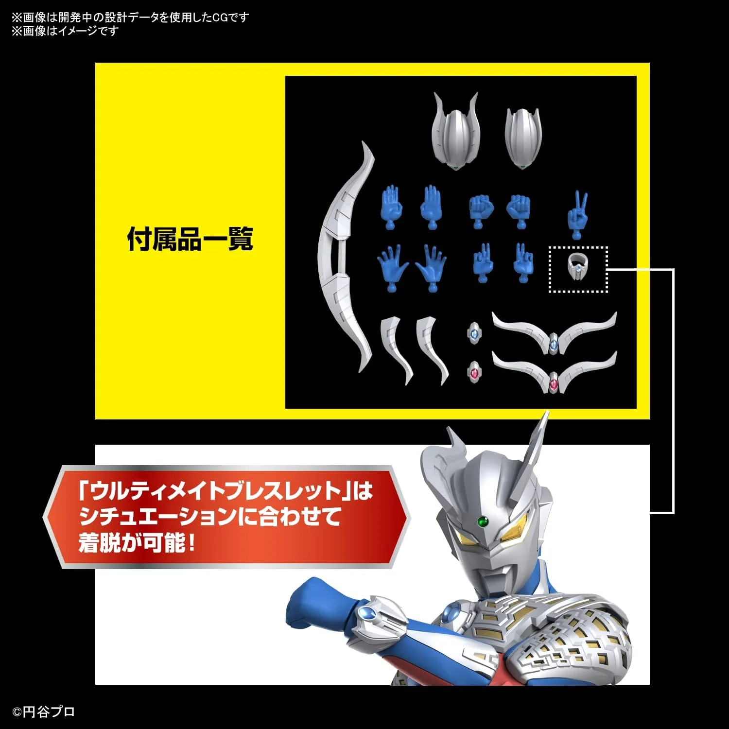 Bandai Figure-rise Standard Ultraman Zero - Image 7