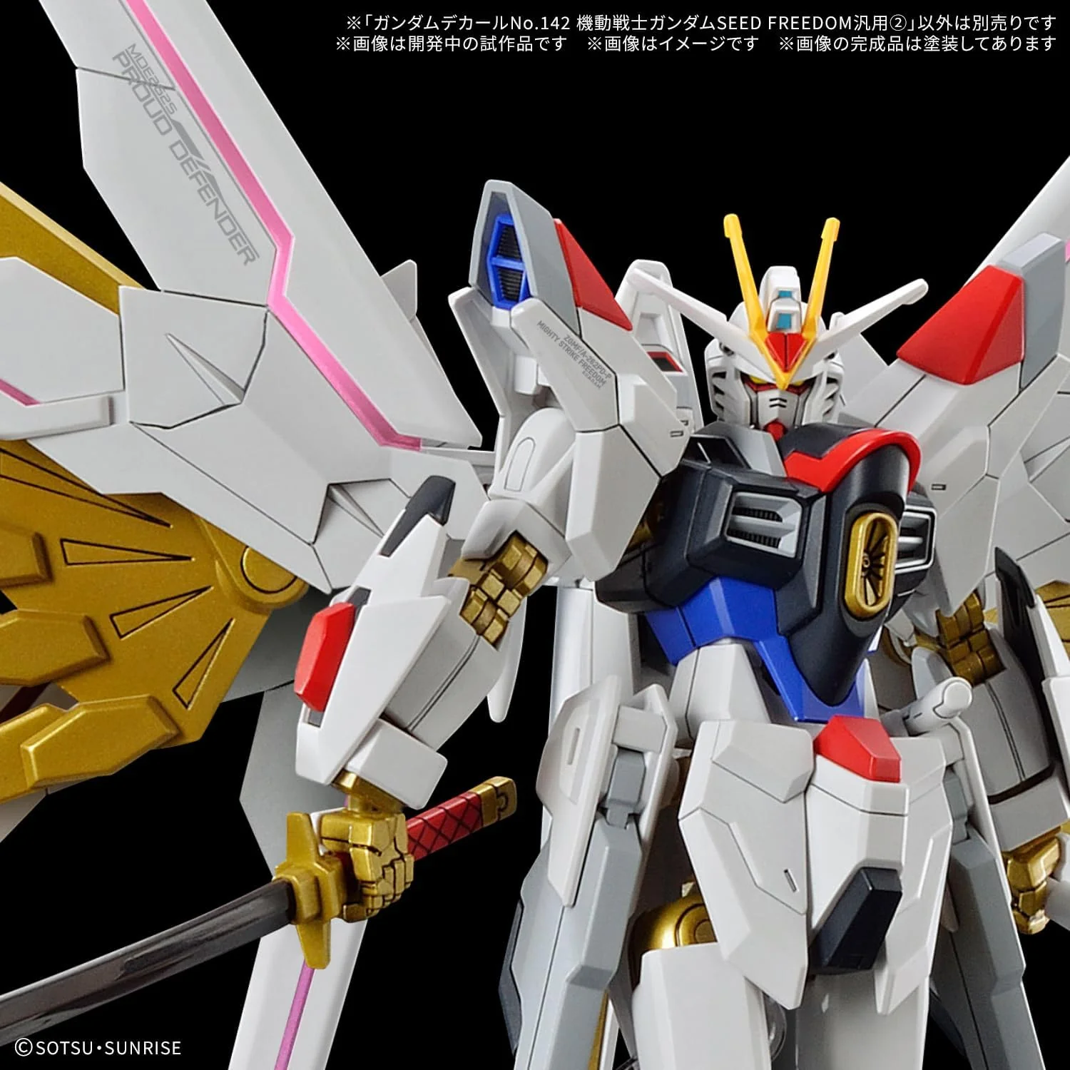 Bandai GD142 1/144 Gundam Decal No.142 Mobile Suit Gundam Seed Freedom General Purpose 2 - Image 2