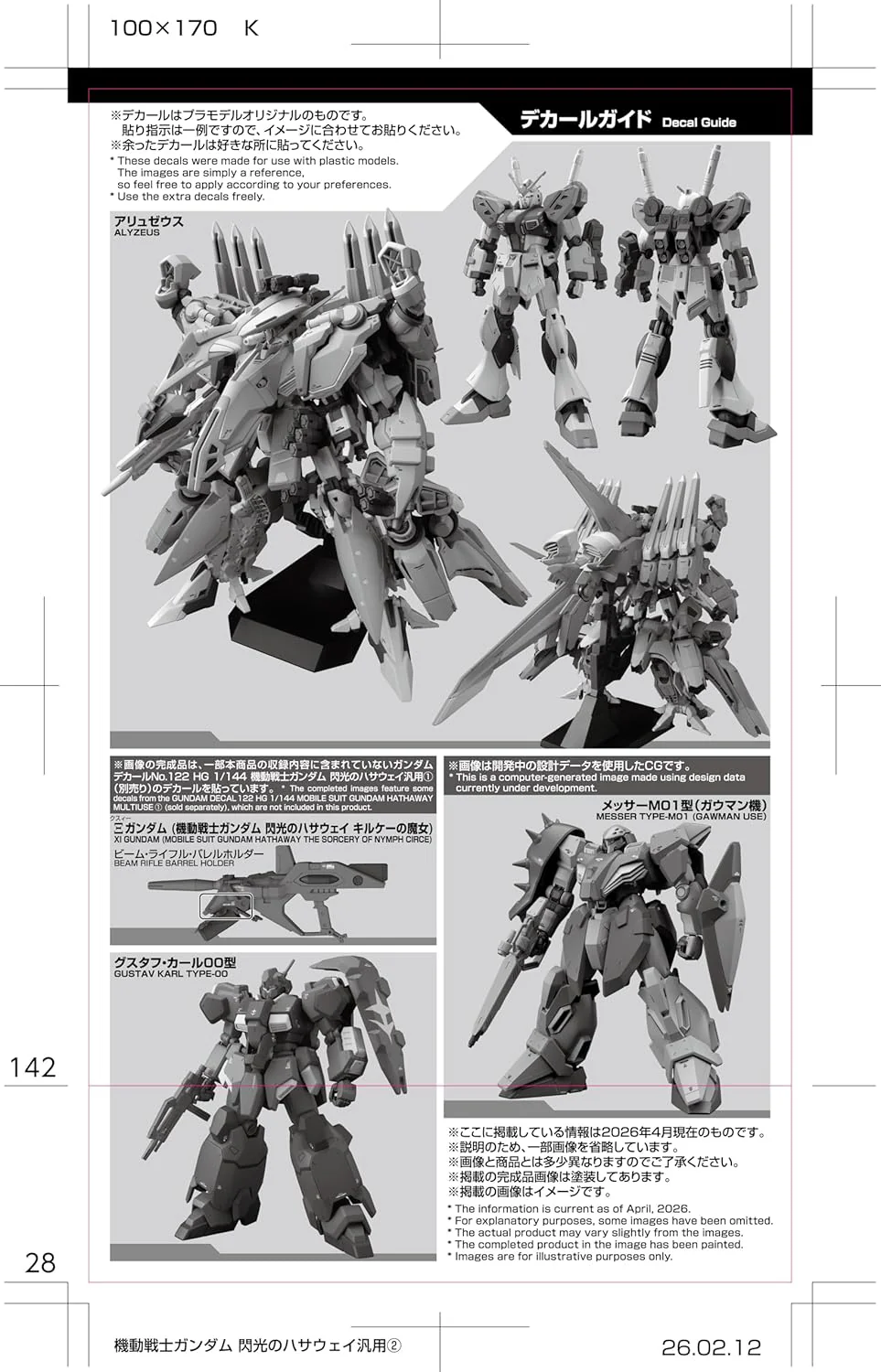 Bandai GD143 1/144 Gundam Decal No.143 HGUC Mobile Suit Gundam Hathaway's Flash Multiuse 2 - Image 2