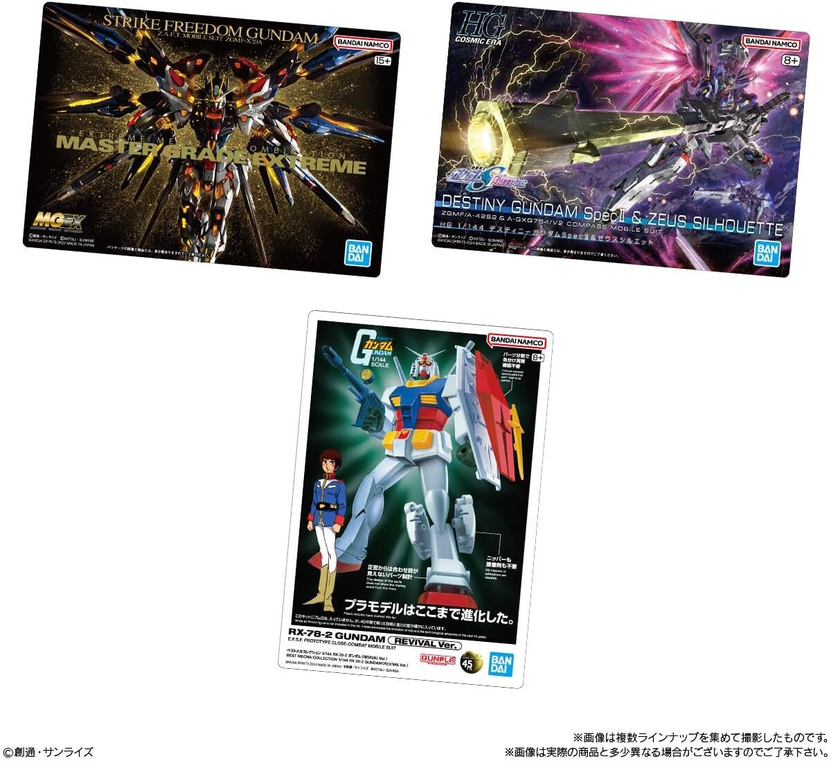 Bandai GUNDAM Gunpla Package Art Gummy 2 (1Box 20pcs) - Image 3