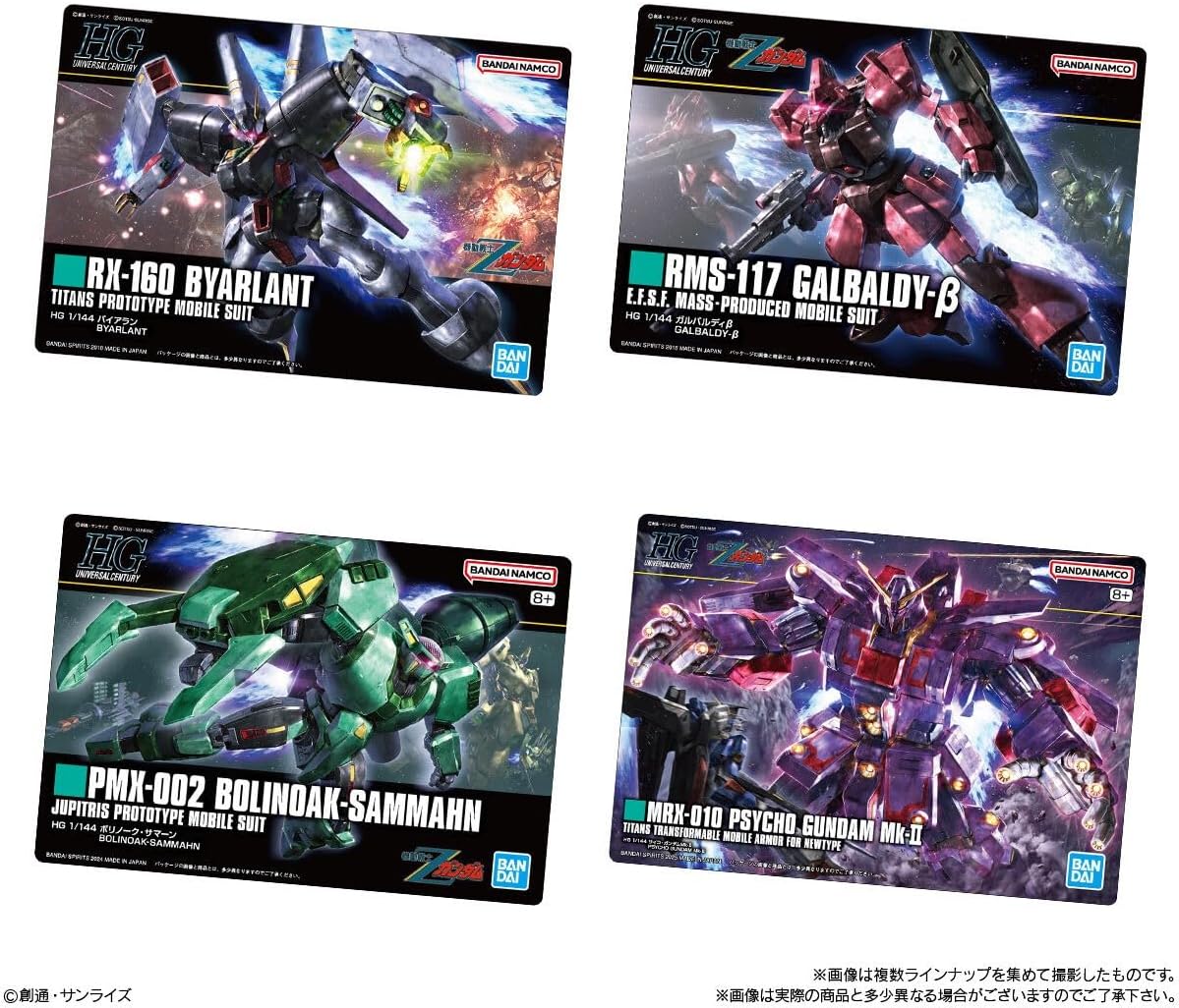 Bandai GUNDAM Gunpla Package Art Gummy 2 (1Box 20pcs) - Image 9