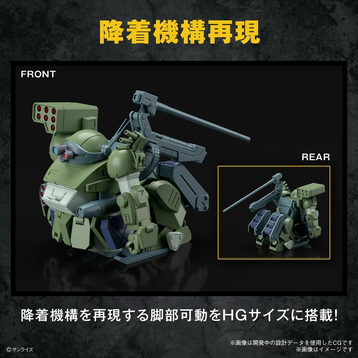Bandai  HG Armored Trooper Votoms Burglary Dog - Image 3