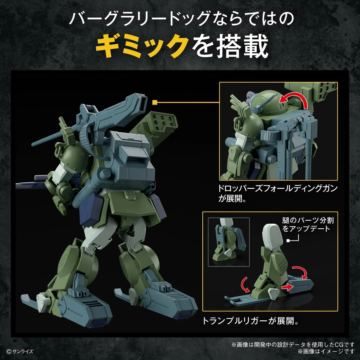 Bandai  HG Armored Trooper Votoms Burglary Dog - Image 4