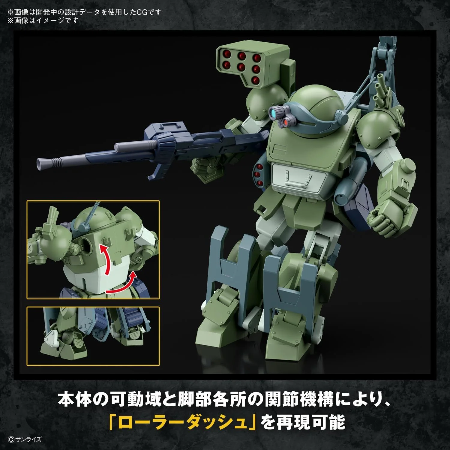 Bandai  HG Armored Trooper Votoms Burglary Dog - Image 5