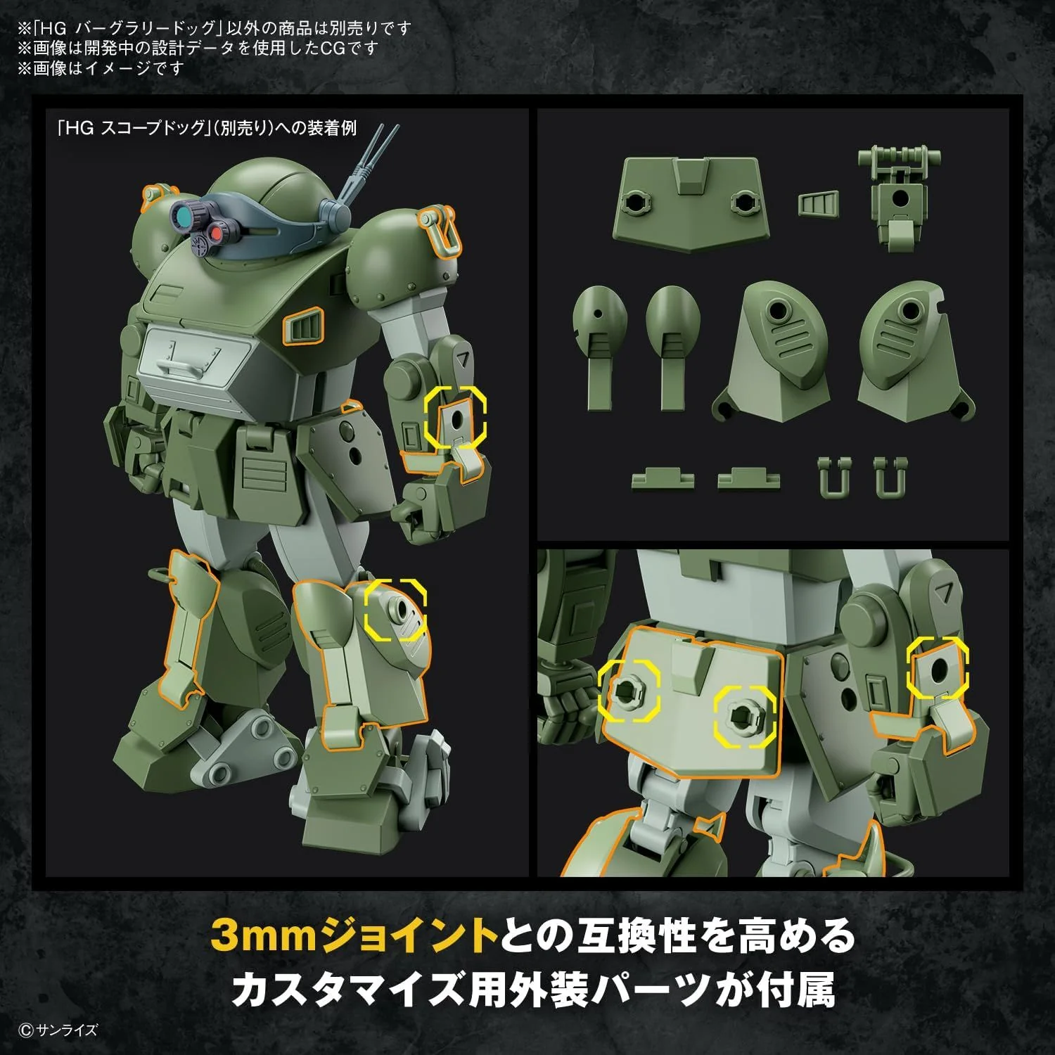 Bandai  HG Armored Trooper Votoms Burglary Dog - Image 9