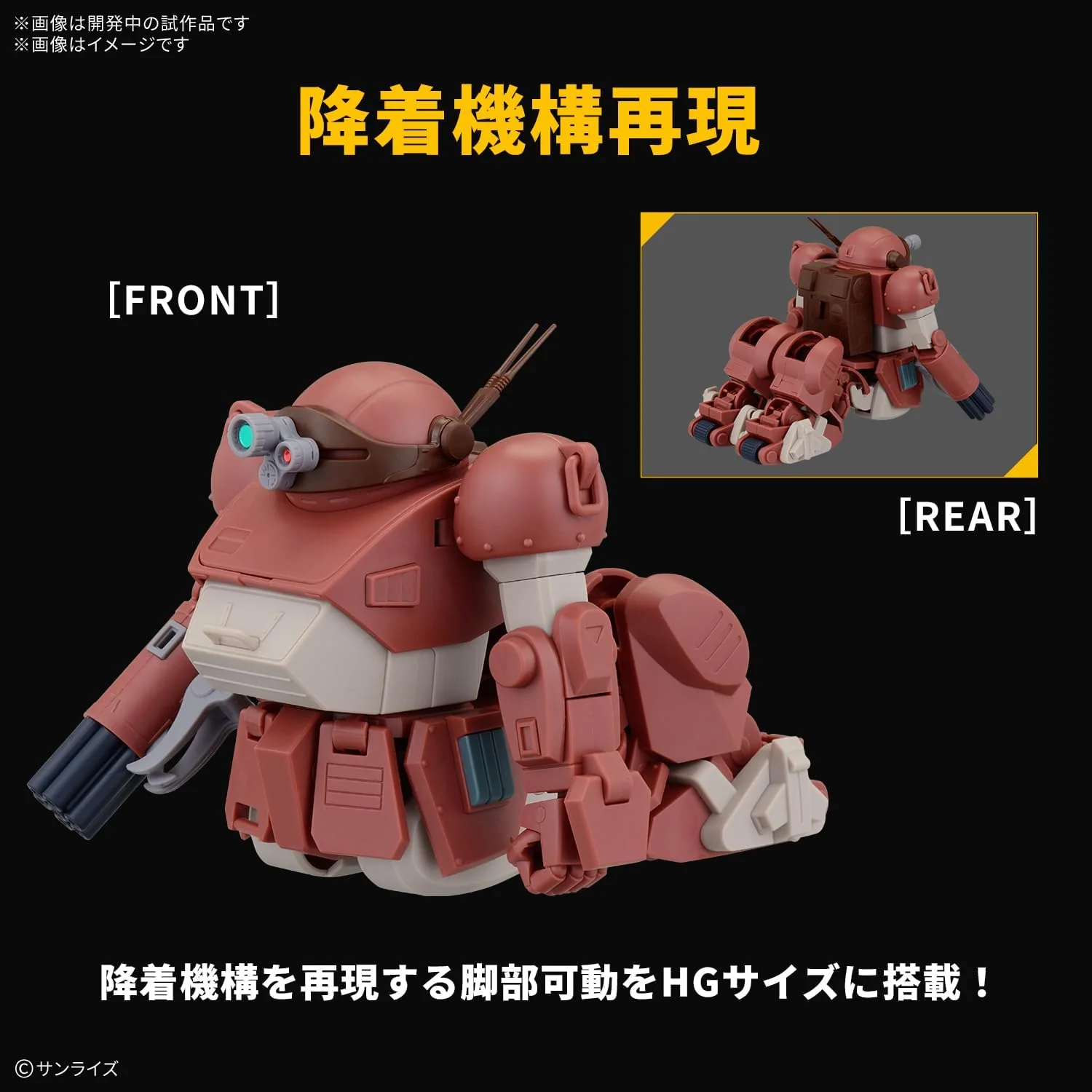 Bandai HG Brutish Dog - Image 2