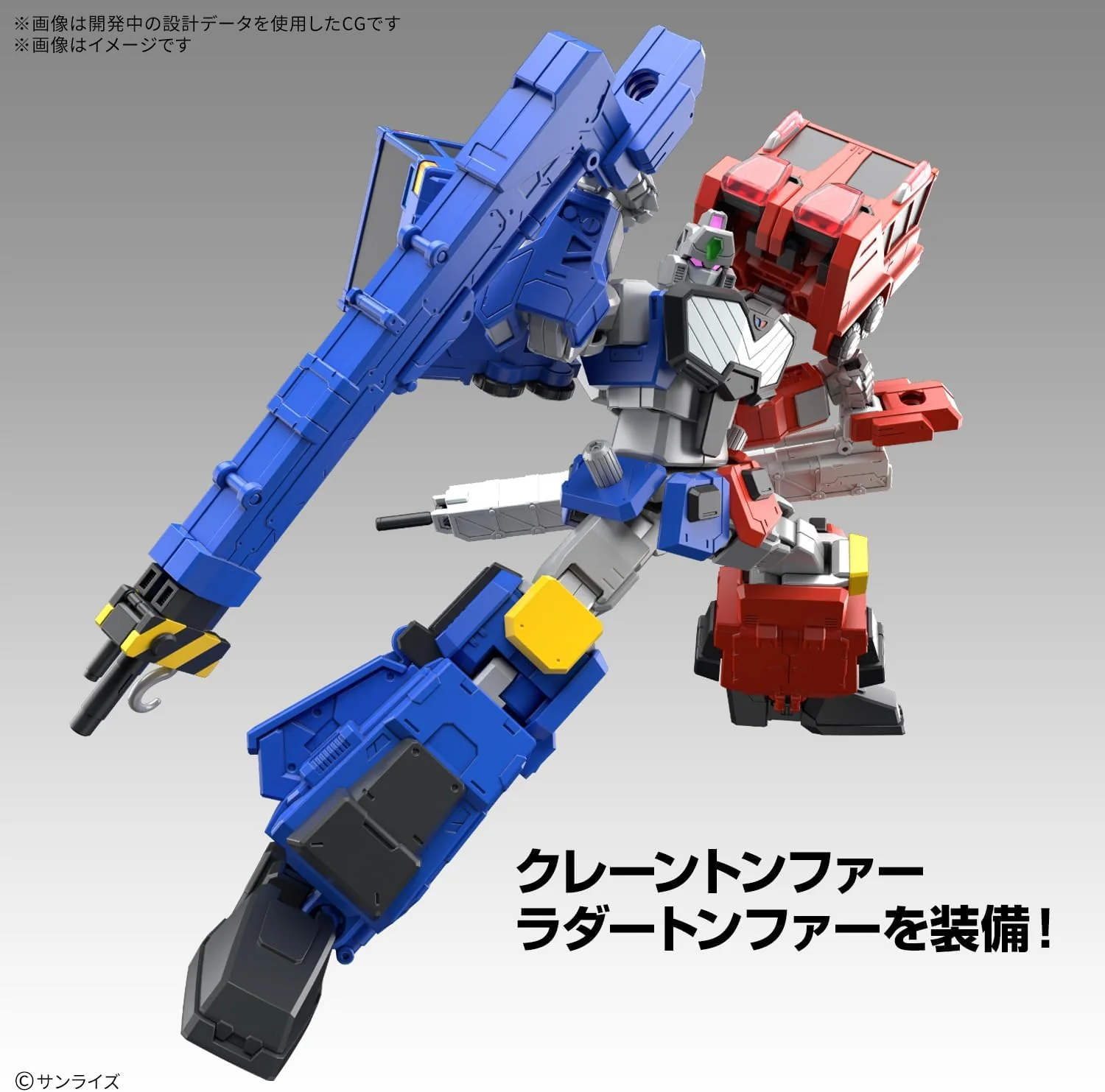 Bandai HG ChouRyuuJin (The King of Braves GaoGaiGar) - Image 4
