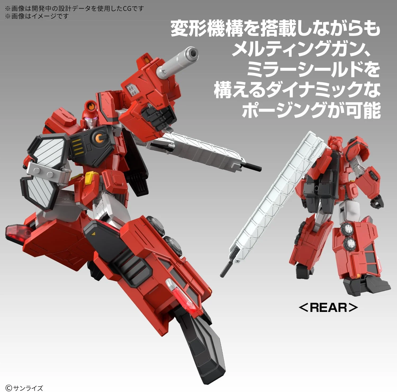 Bandai HG ChouRyuuJin (The King of Braves GaoGaiGar) - Image 6