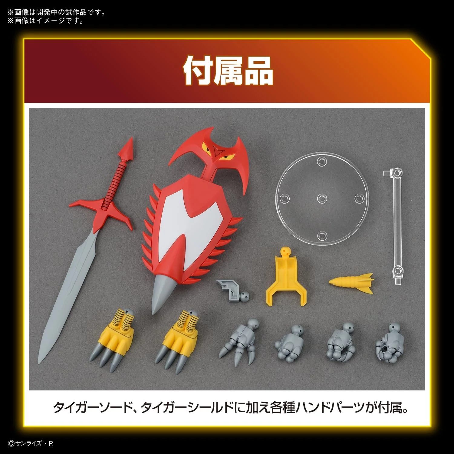 Bandai HG Jyakomaru (Mashin Hero Wataru) - Image 7