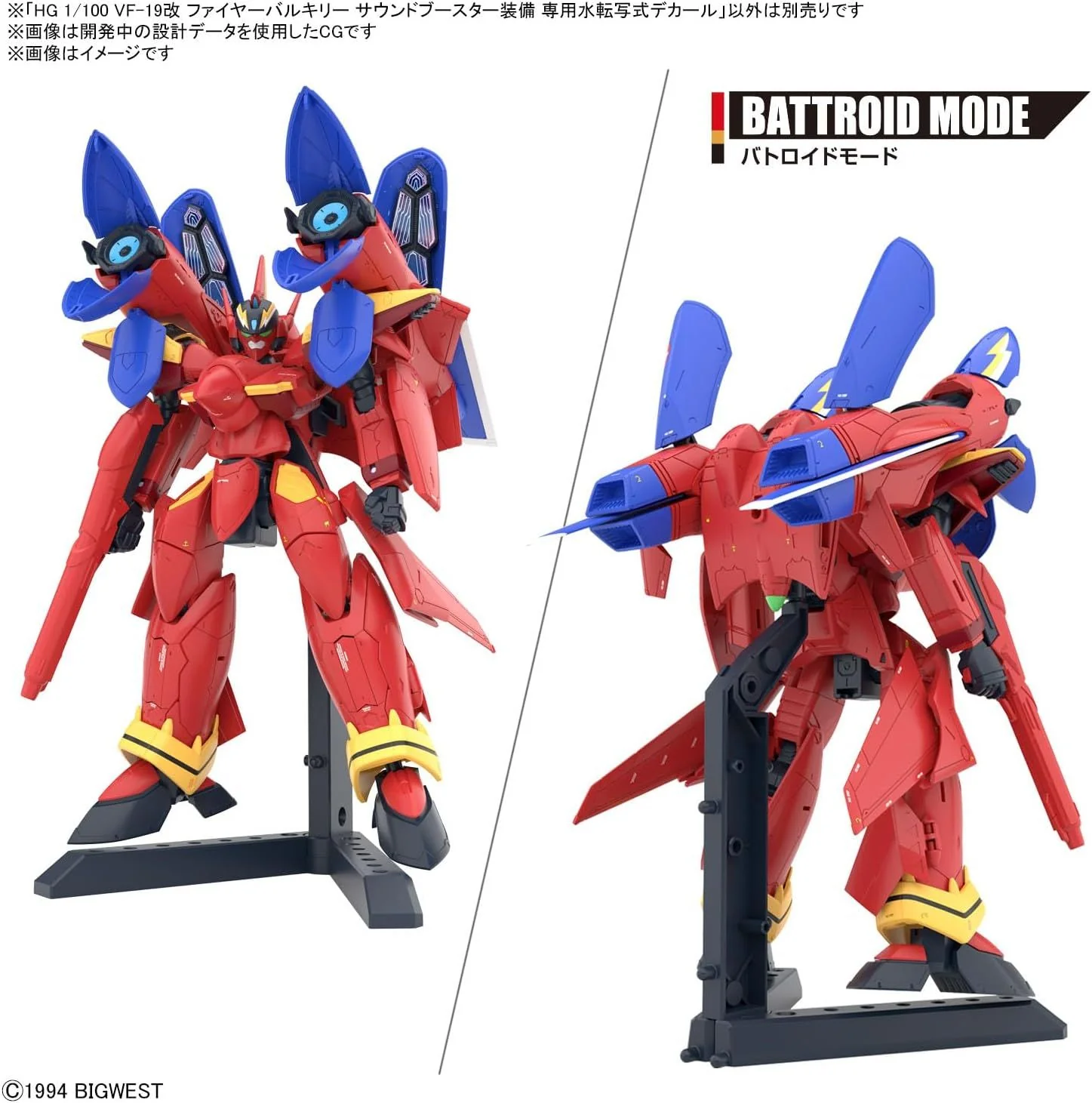 Bandai HG Macross Seven VF-19 Kai Fire Valkyrie Sound Booster Equipment Dedicated Water Transfer Type Decal 1/100 Scale - Image 4