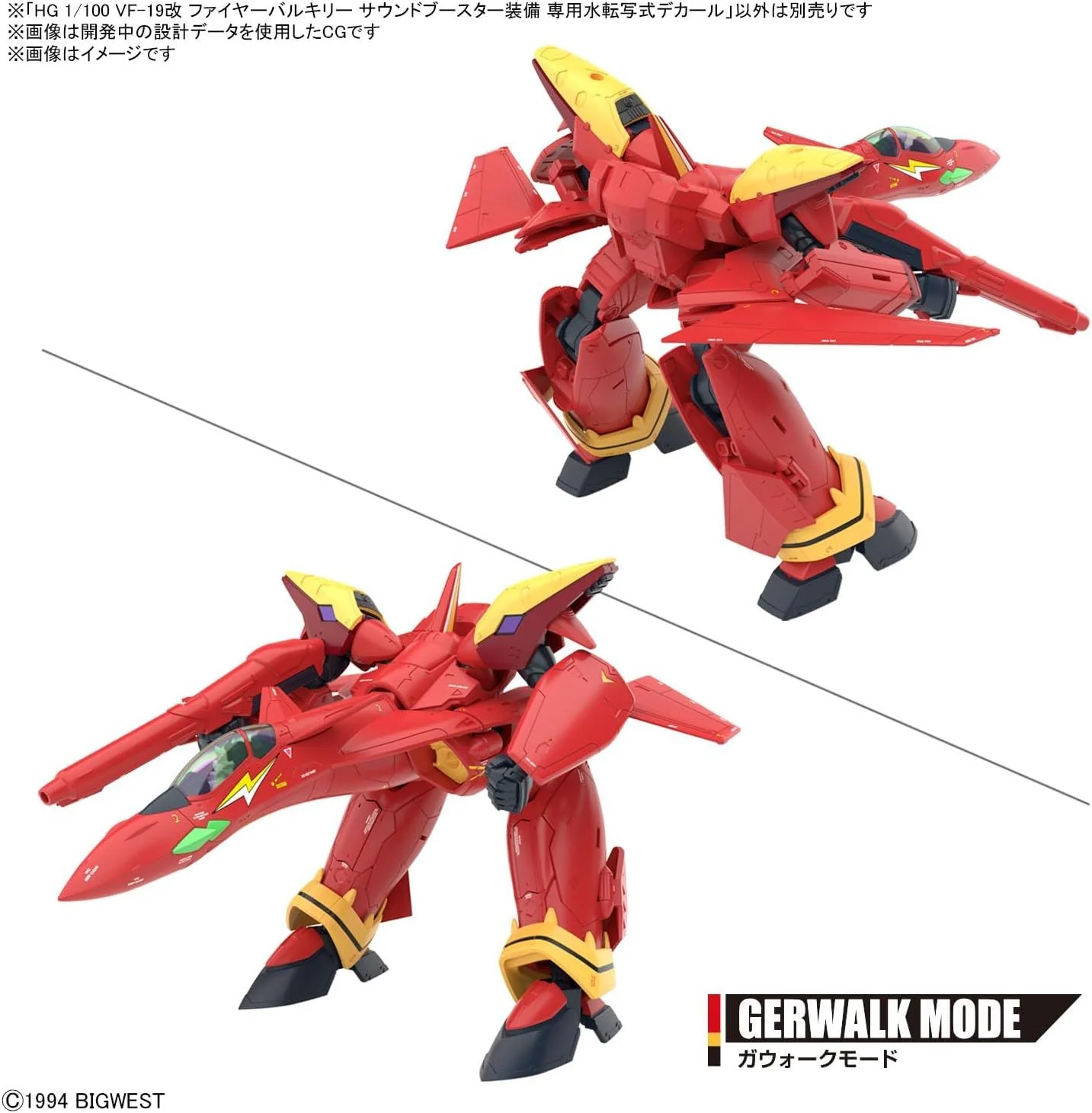 Bandai HG Macross Seven VF-19 Kai Fire Valkyrie Sound Booster Equipment Dedicated Water Transfer Type Decal 1/100 Scale - Image 5