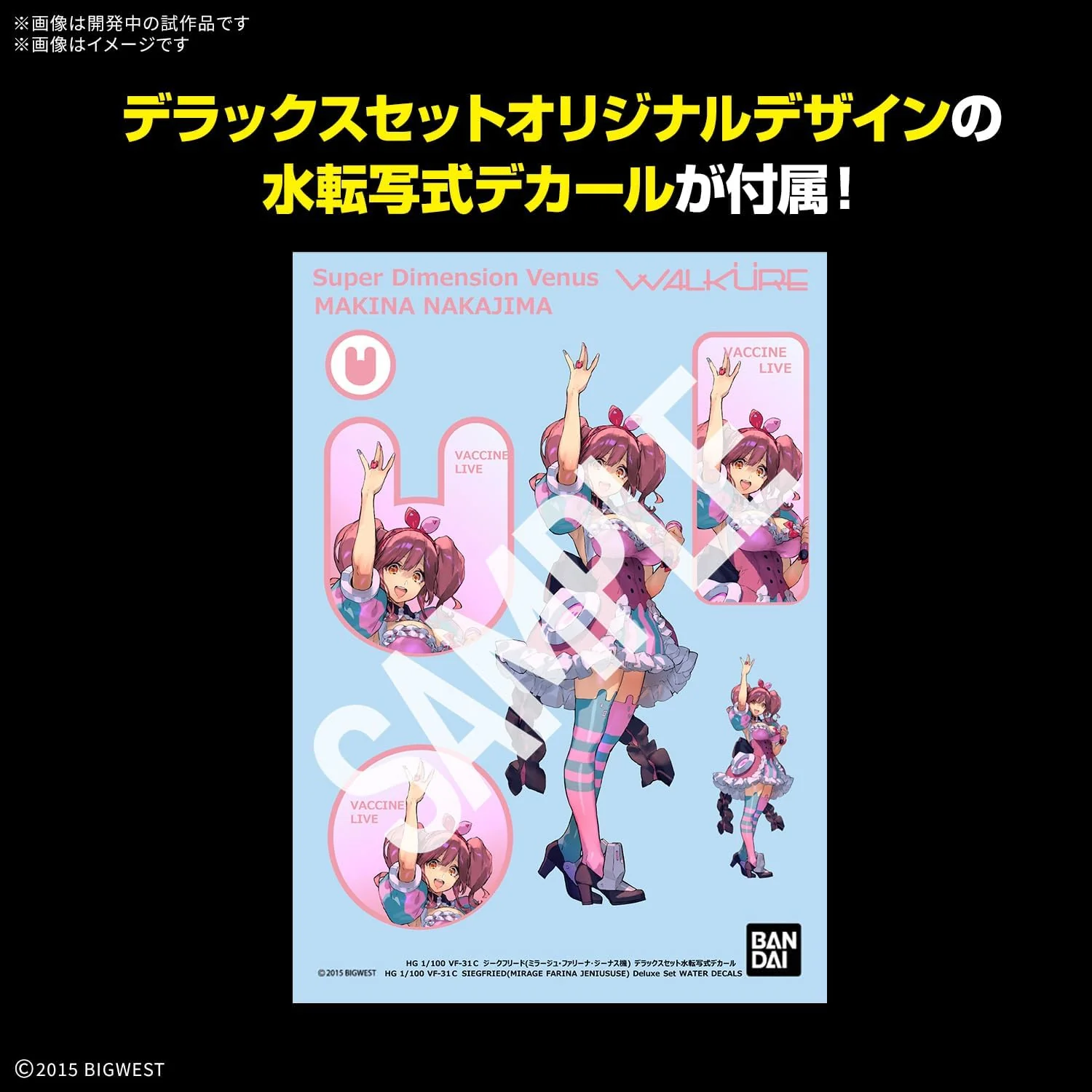 Bandai HG VF-31C Siegfried (Mirage Farina Jenius's) DX Set - Image 3