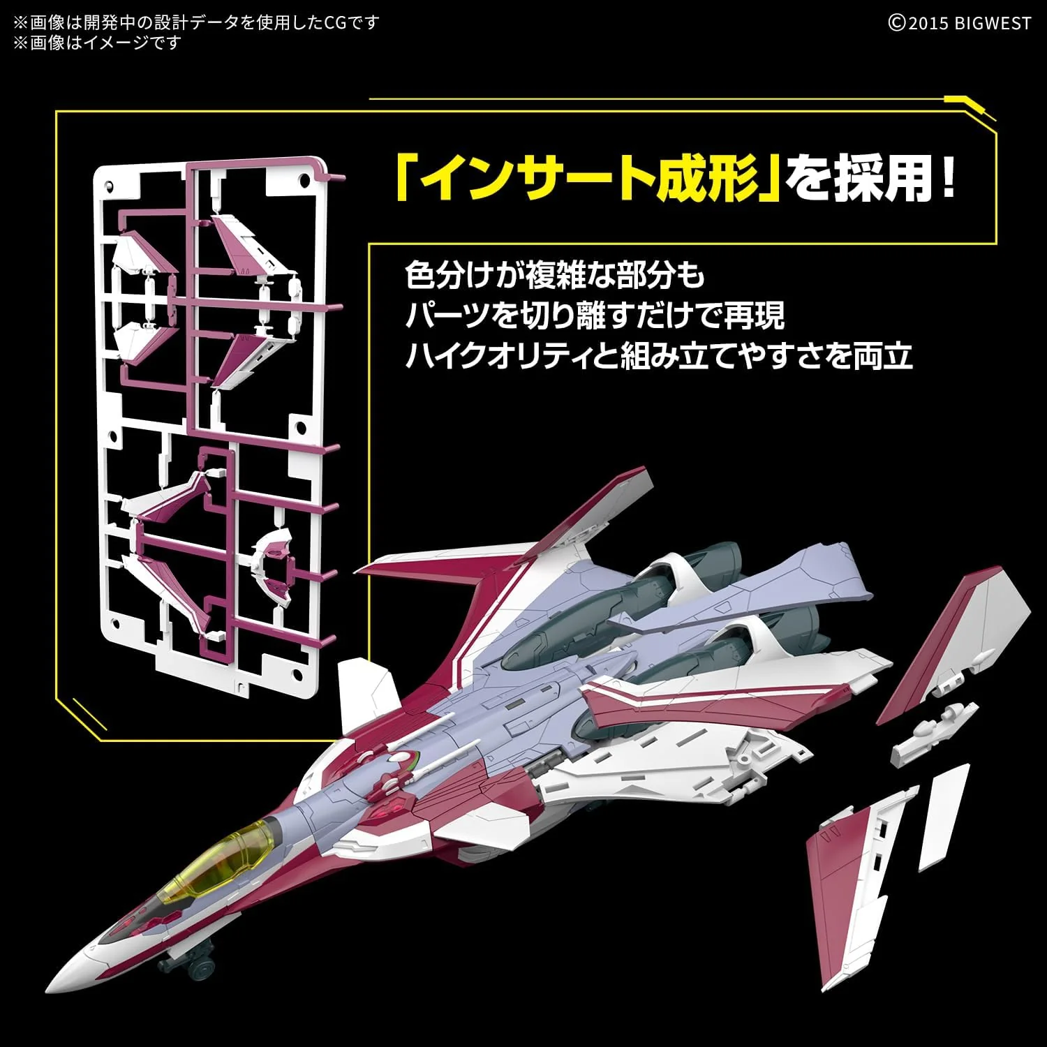 Bandai HG VF-31C Siegfried (Mirage Farina Jenius's) DX Set - Image 7