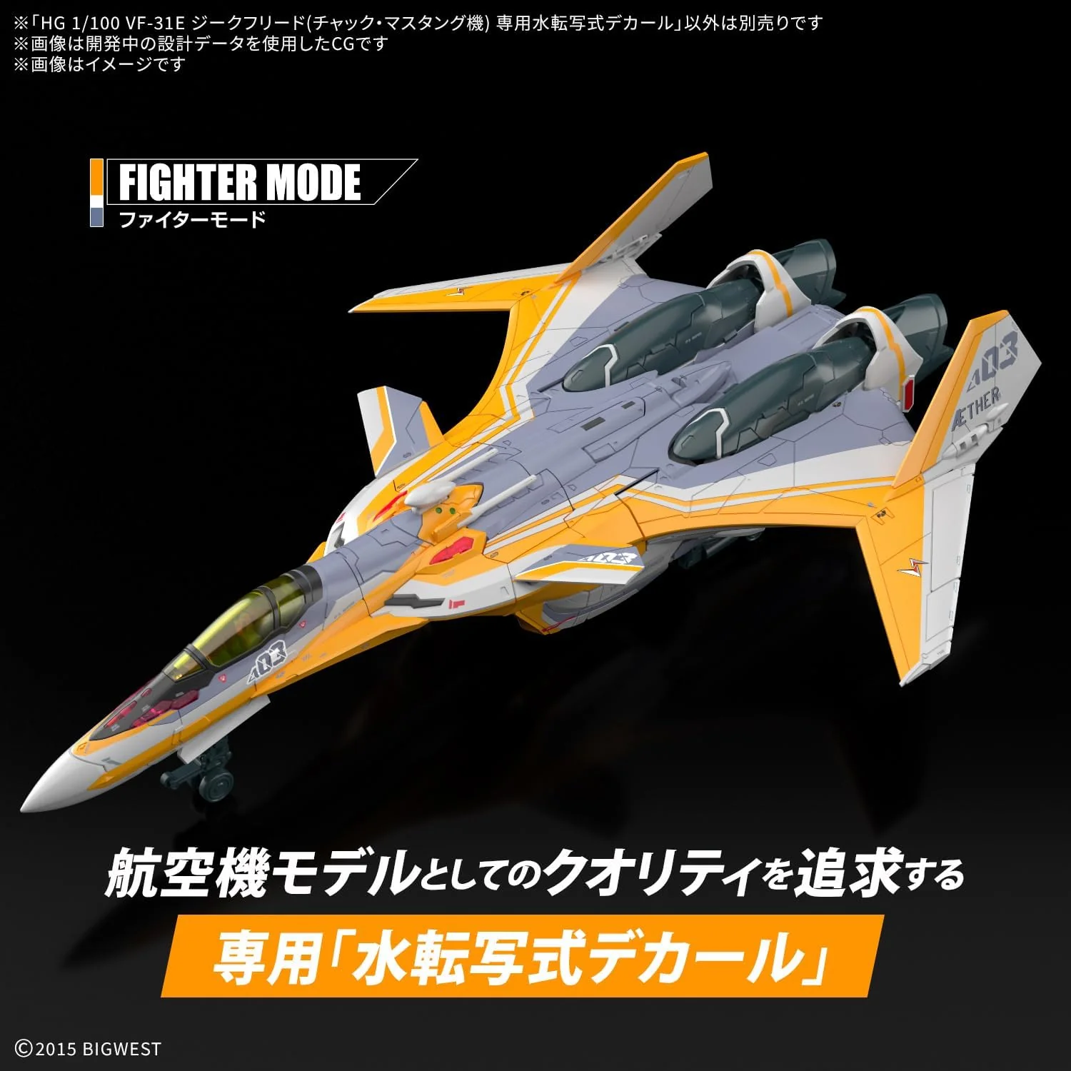 Bandai HG VF-31E Dedicated Water-Slide Decals - Image 2