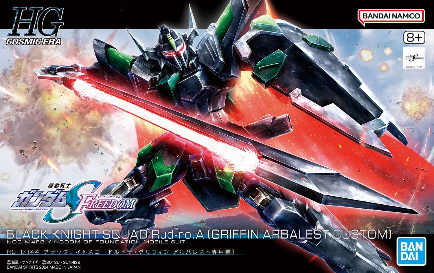 Bandai HGCE247 1/144 Black Knight Squad Rud-ro.A (Griffin Arbalest Custom) - Image 2