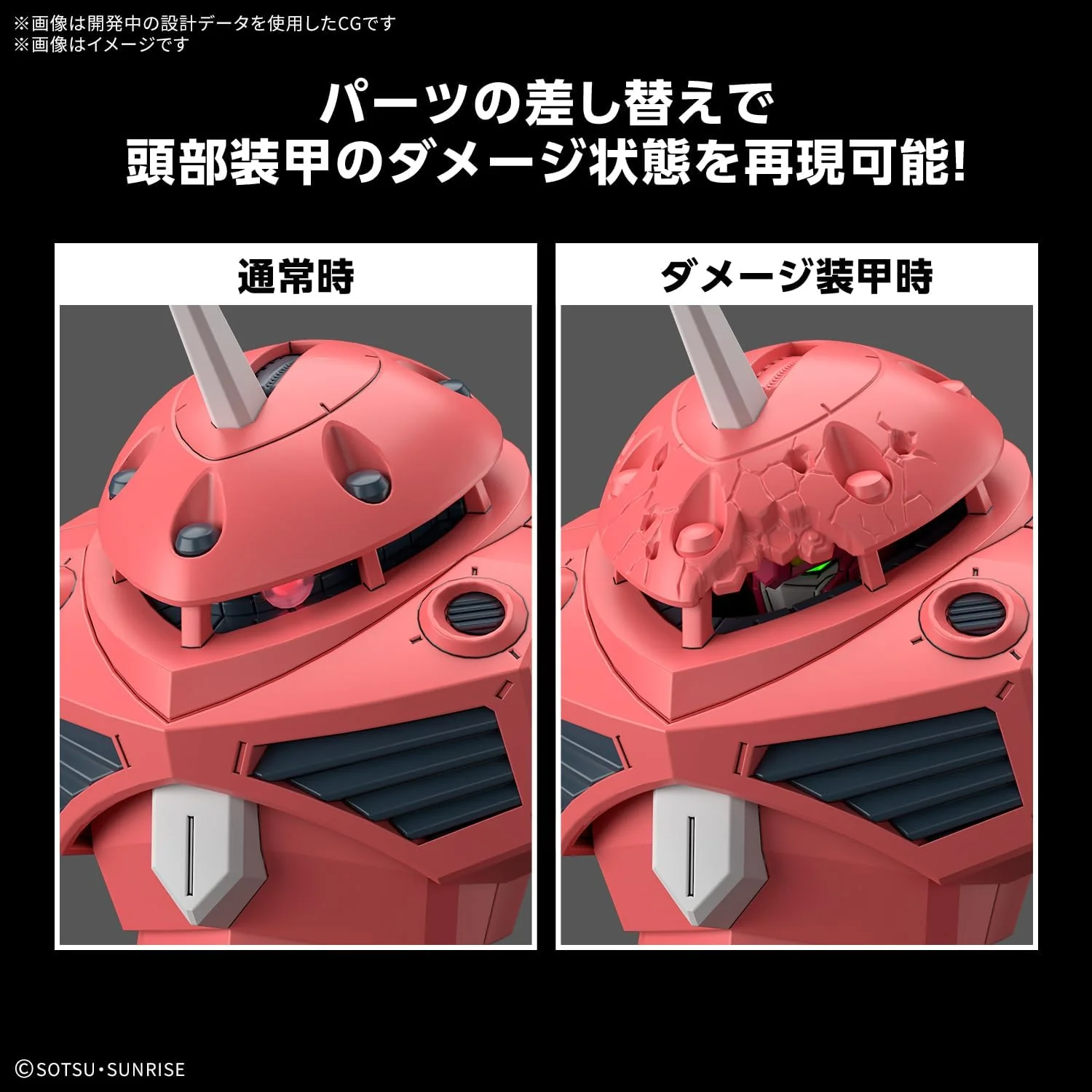 Bandai HGCE260 1/144 HG Z'GOK (Mobile Suit Gundam SEED FREEDOM Ver.) - Image 5