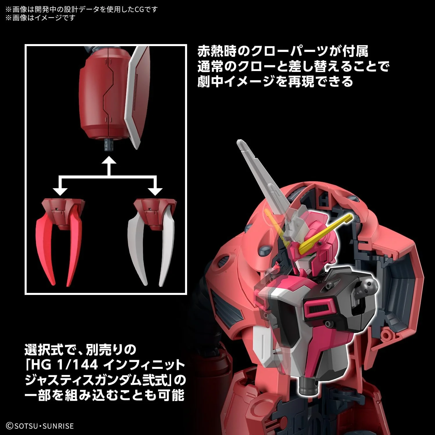 Bandai HGCE260 1/144 HG Z'GOK (Mobile Suit Gundam SEED FREEDOM Ver.) - Image 6