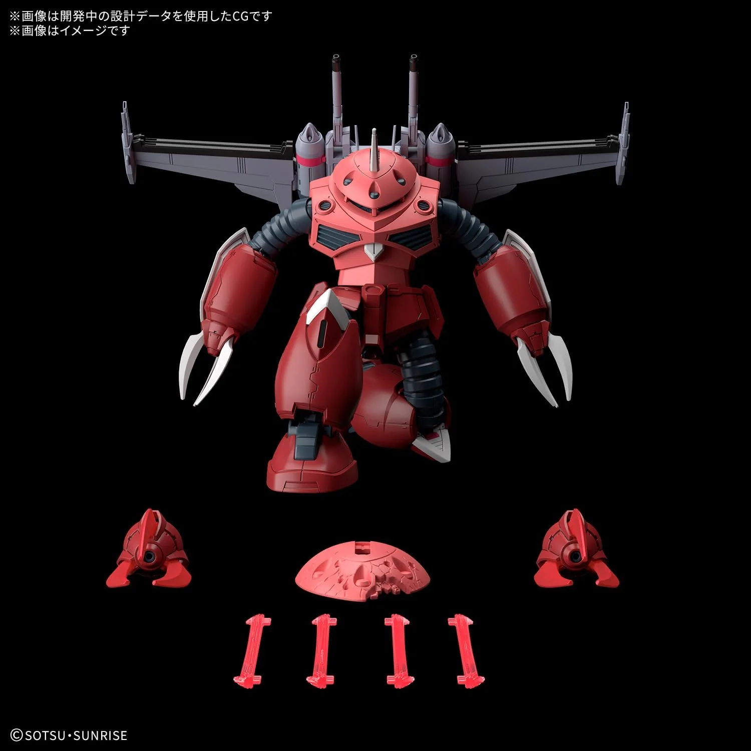 Bandai HGCE260 1/144 HG Z'GOK (Mobile Suit Gundam SEED FREEDOM Ver.) - Image 7