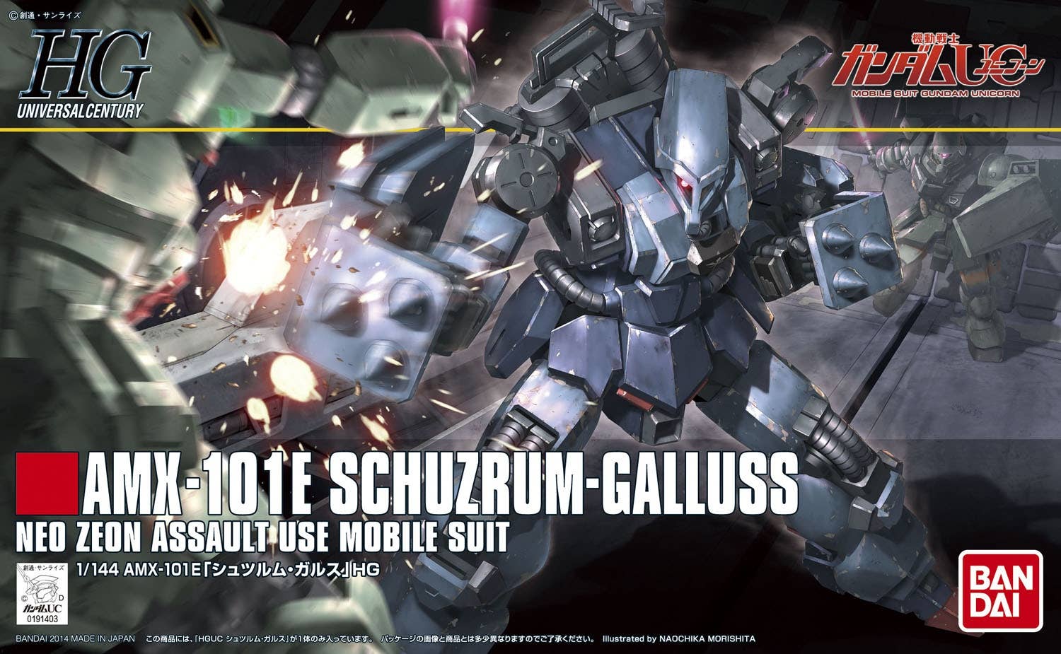 Bandai HGUC183 Schuzrum Galluss - Image 2
