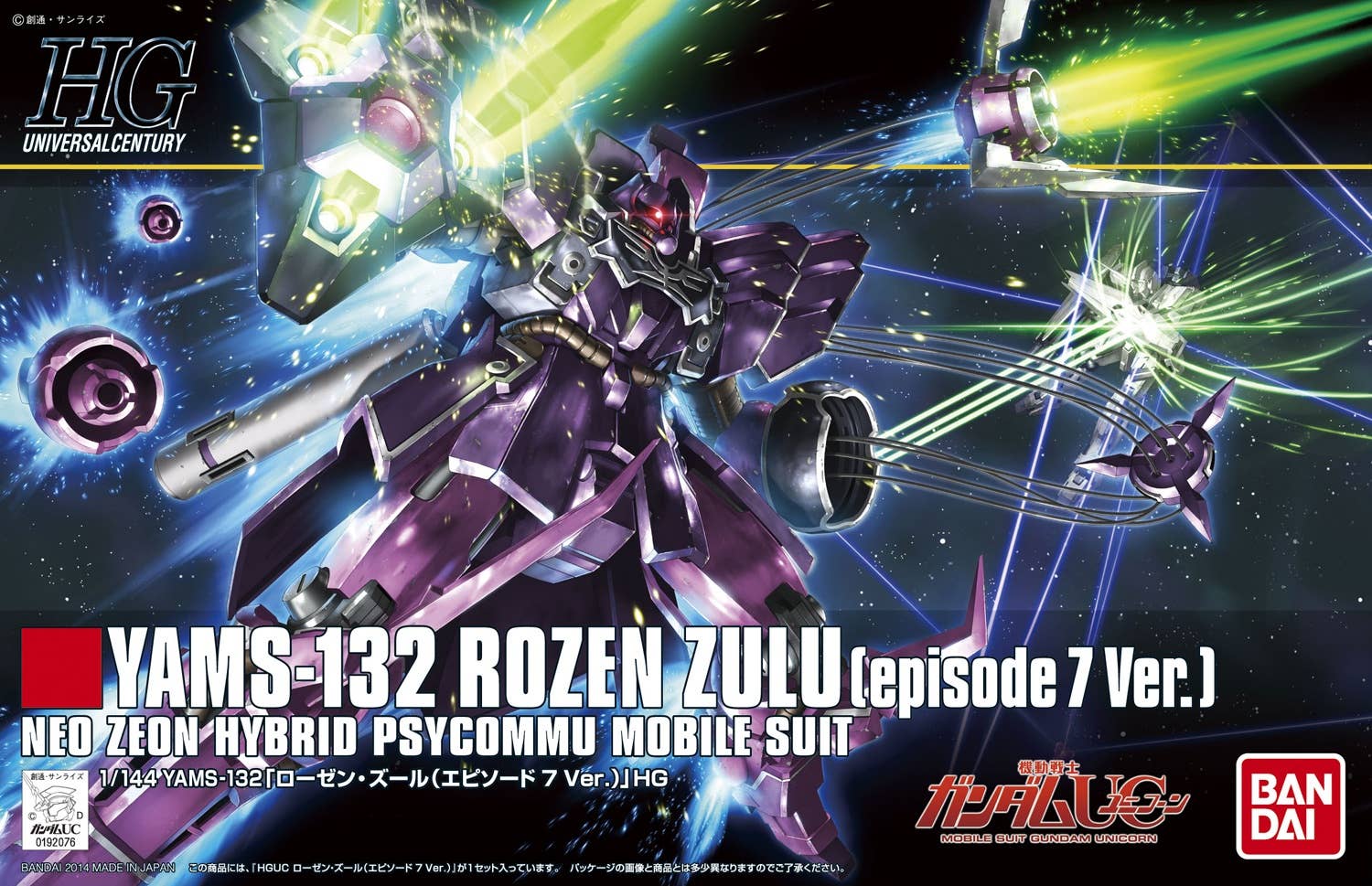 Bandai HGUC185 1/144 YAMS-132 Rozen Zulu (episode 7 Ver.) - Image 2