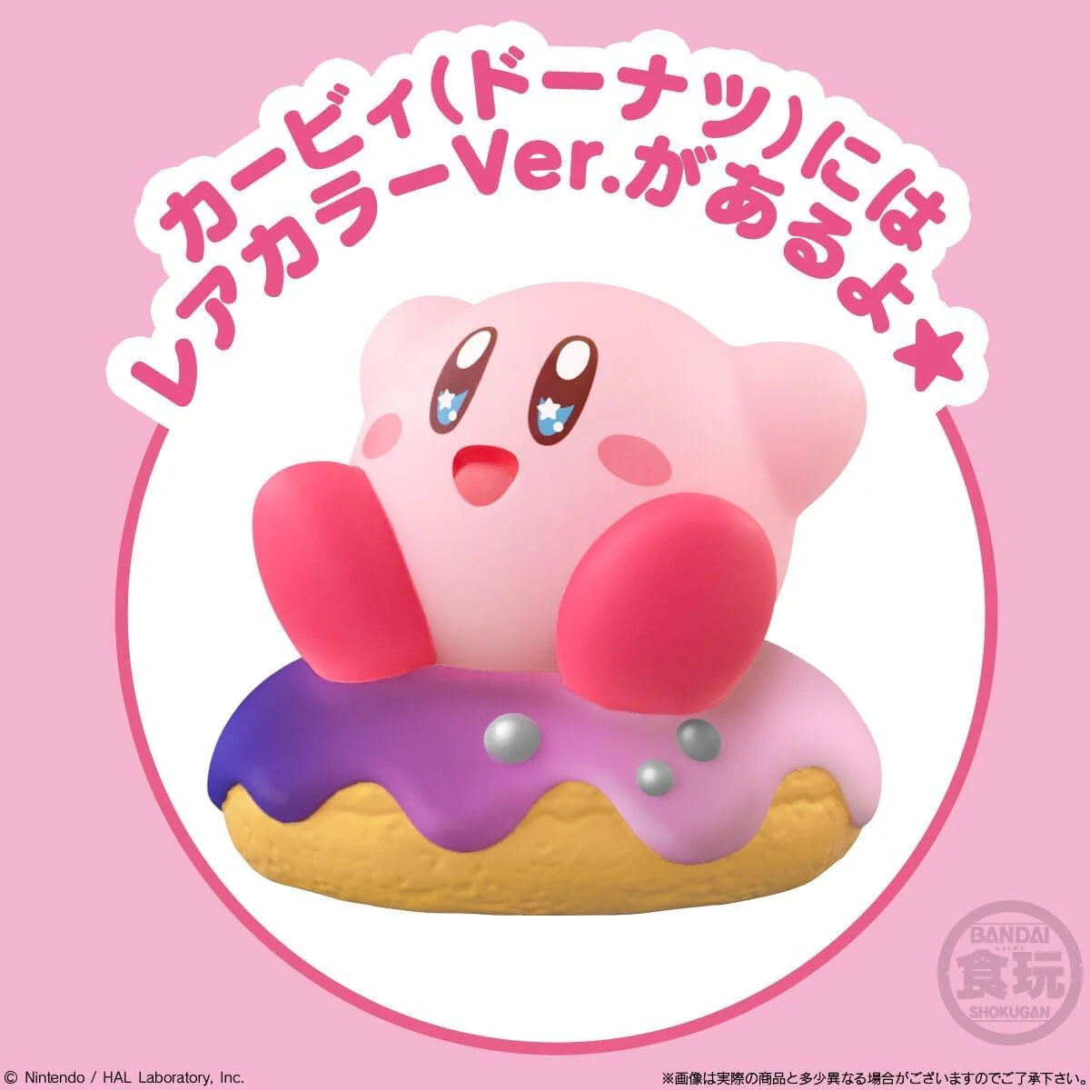 Bandai Kirby Friends 5 (1Box 12pcs) - Image 6
