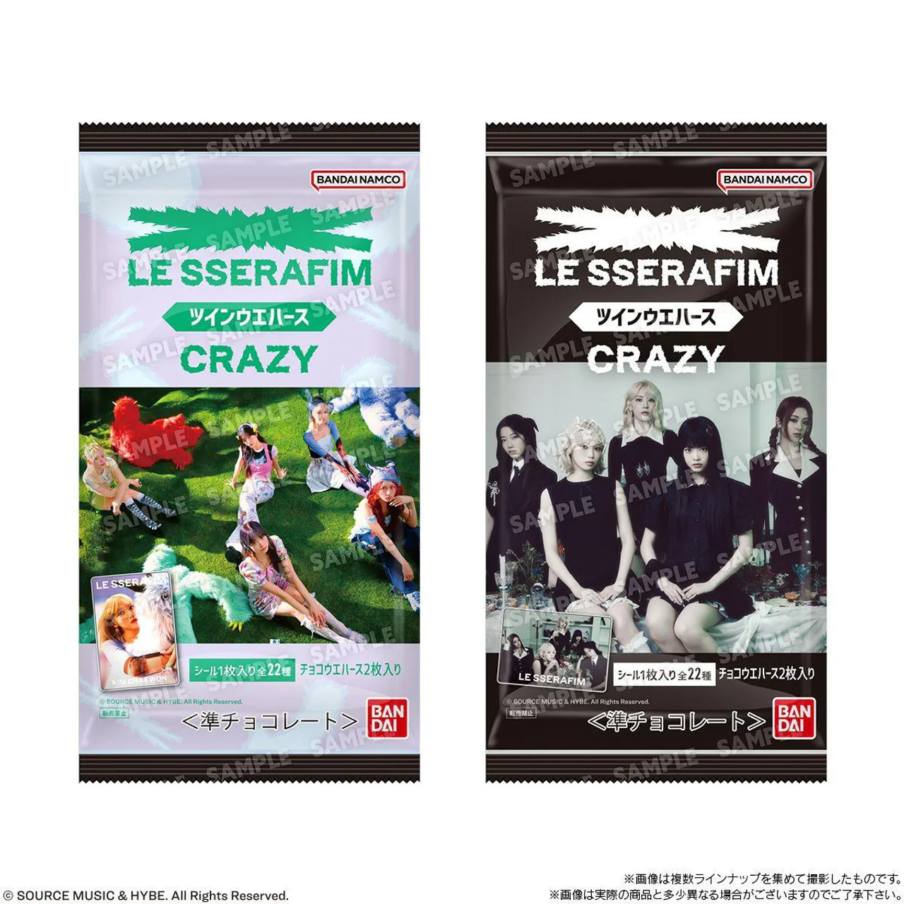 Bandai LE SSERAFIM CRAZY Twin Wafers (1Box 20pcs) - Image 7