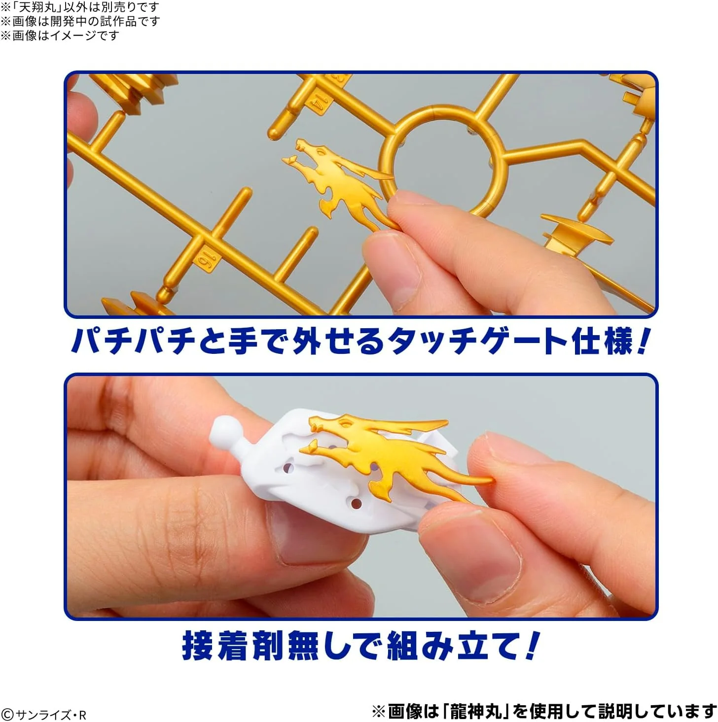 Bandai Mashin Creator Wataru Tenshomaru - Image 4