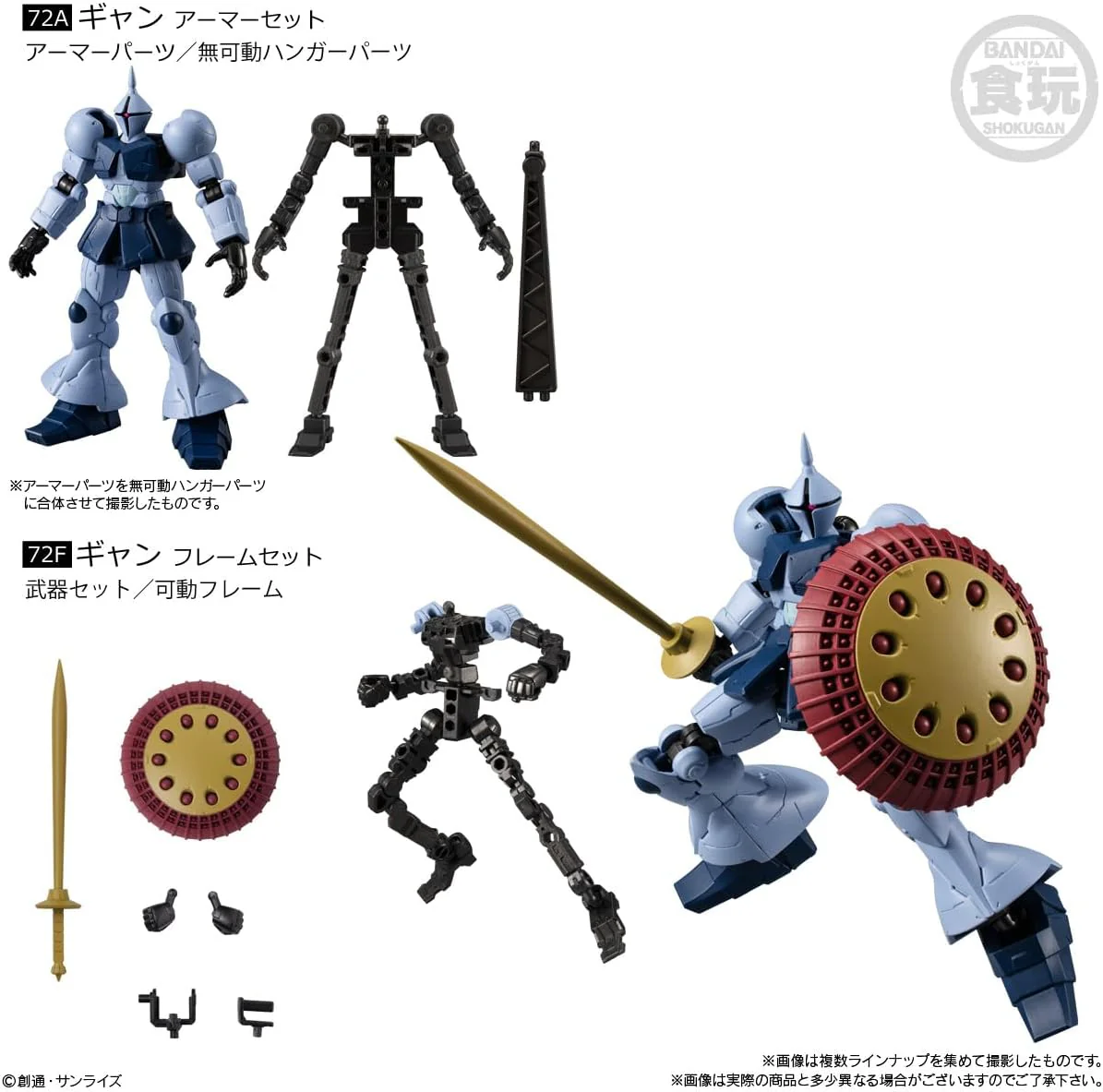 Bandai Mobile Suit Gundam G Frame FA 06 (set of 10) - Image 4