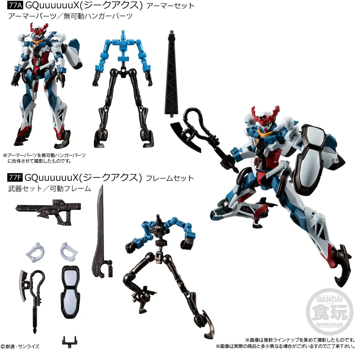 Bandai Mobile Suit Gundam G Frame FA 08 (Set of 12) - Image 3