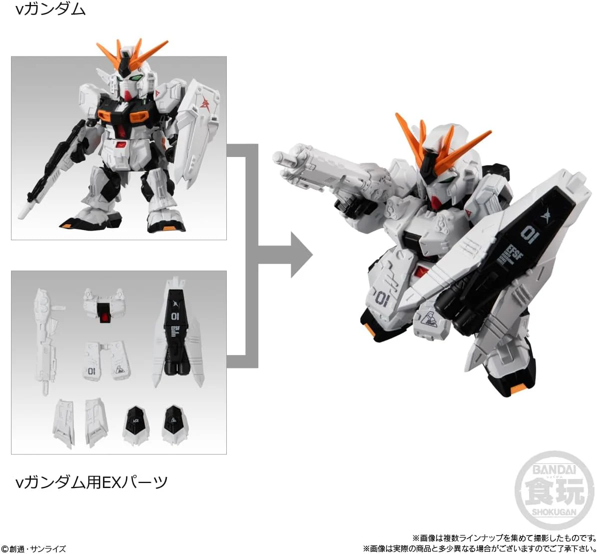Bandai MOBILITY JOINT GUNDAM SP (set of 10) - Image 4