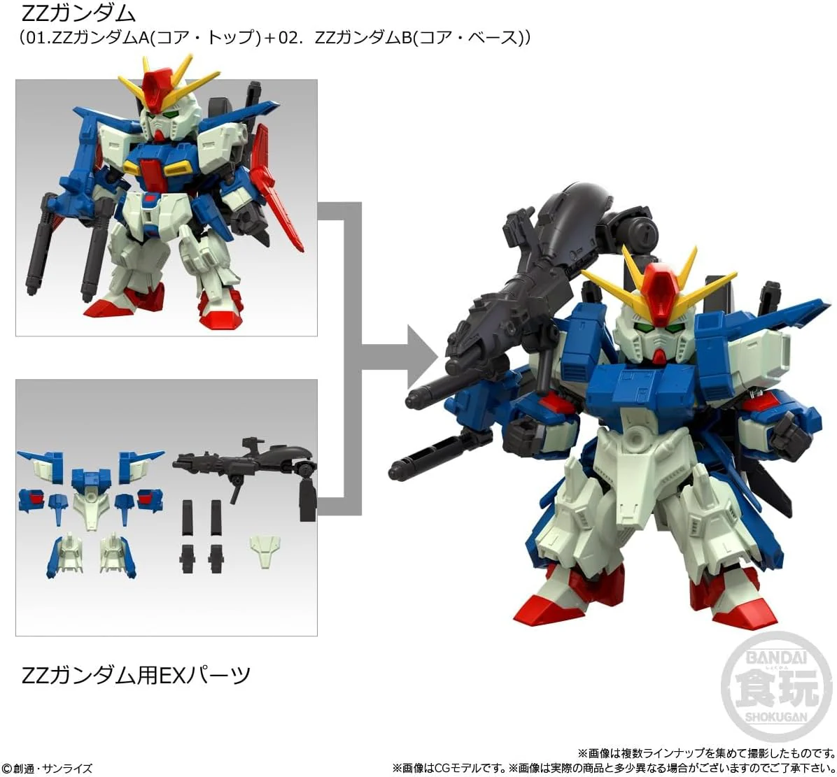 Bandai MOBILITY JOINT GUNDAM VOL.10 (set of 10) - Image 3