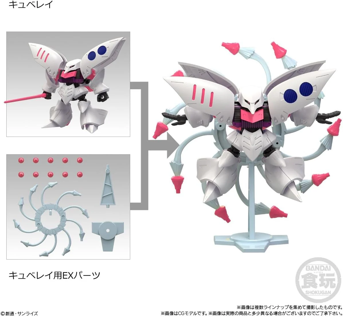 Bandai MOBILITY JOINT GUNDAM VOL.10 (set of 10) - Image 4