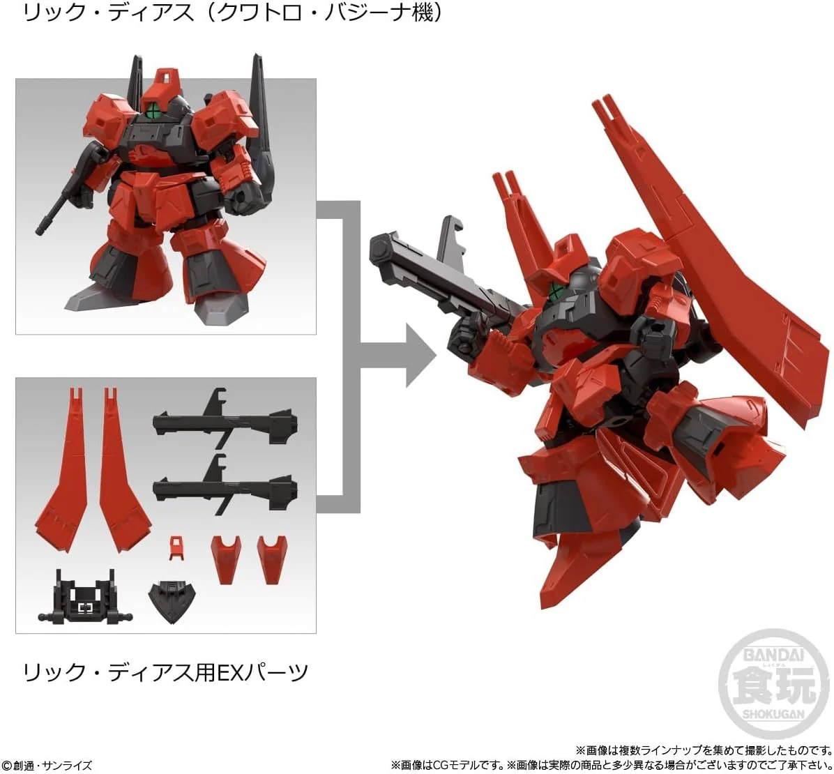 Bandai MOBILITY JOINT GUNDAM VOL.10 (set of 10) - Image 5