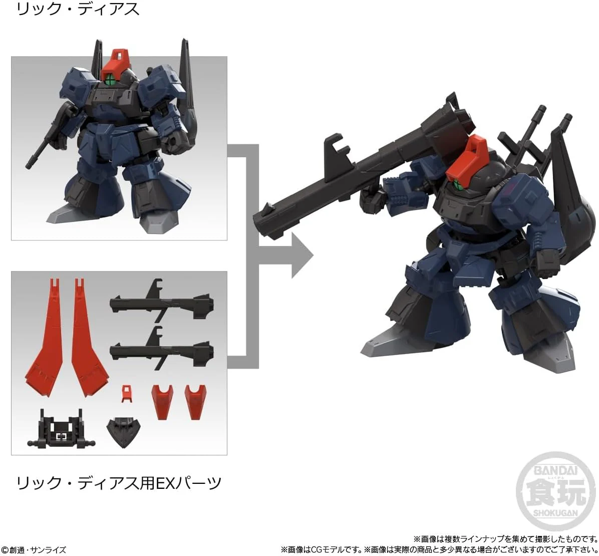 Bandai MOBILITY JOINT GUNDAM VOL.10 (set of 10) - Image 6