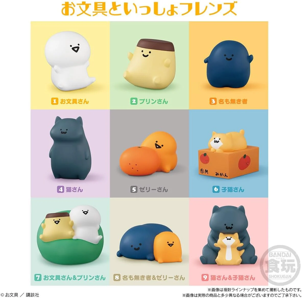Bandai Obungu and Friends (1Box 12pcs) - Image 2
