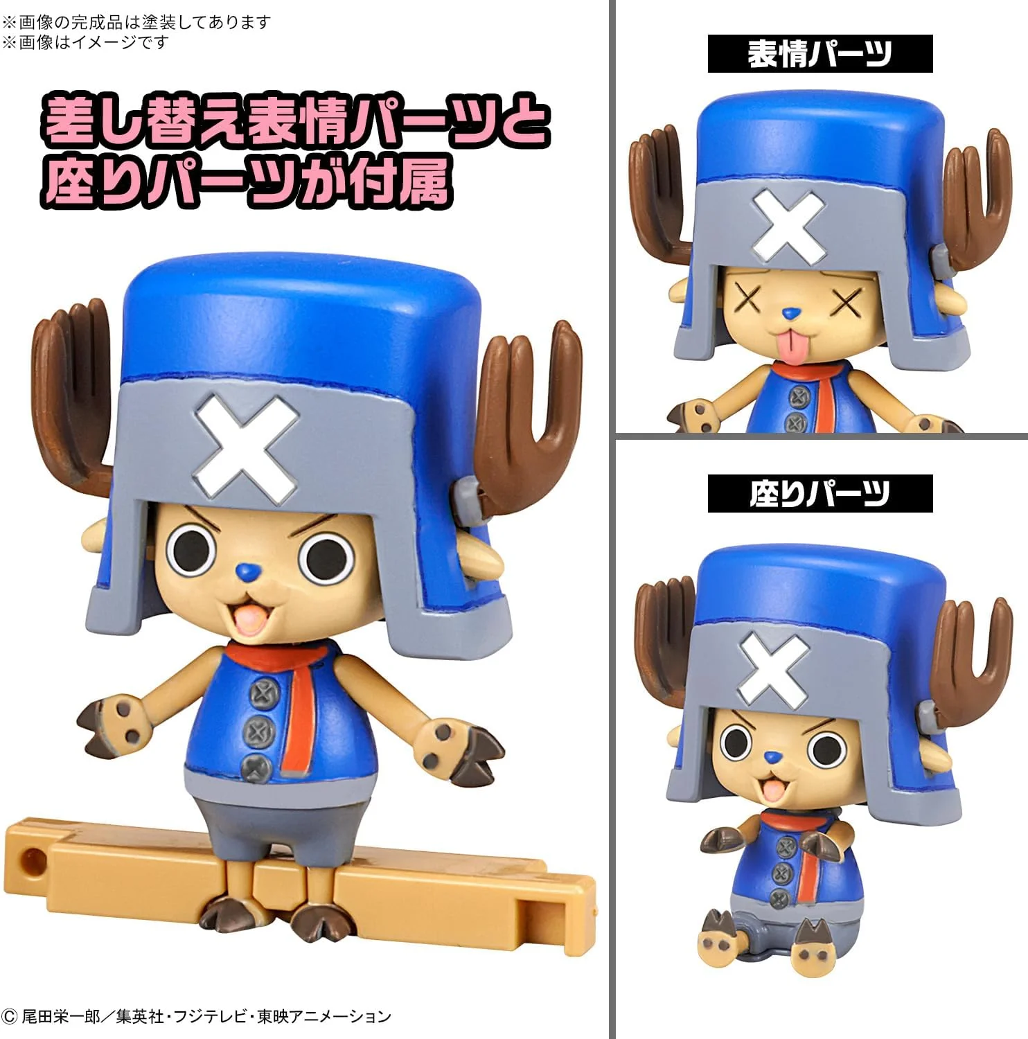 Bandai ONE PIECE Chopper Robo Super 2 & 3 (Heavy Armor & Horn Dozer) - Image 4